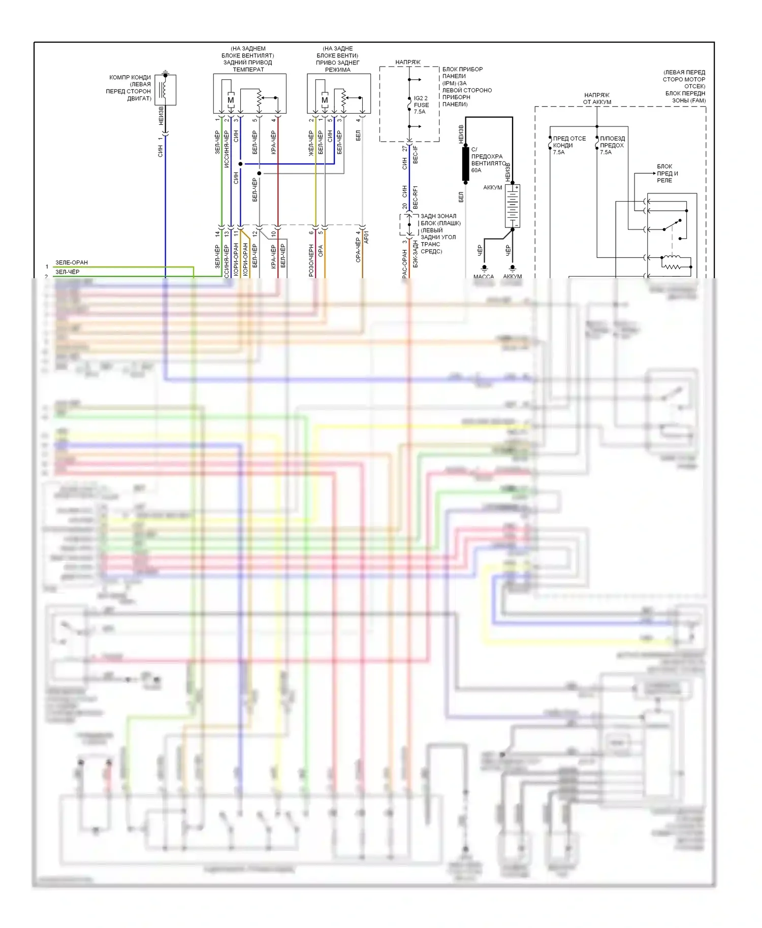 Sedona Kia II рестайлинг (2010-2014): Электросхема ручного кондиционера (2 из 2) 