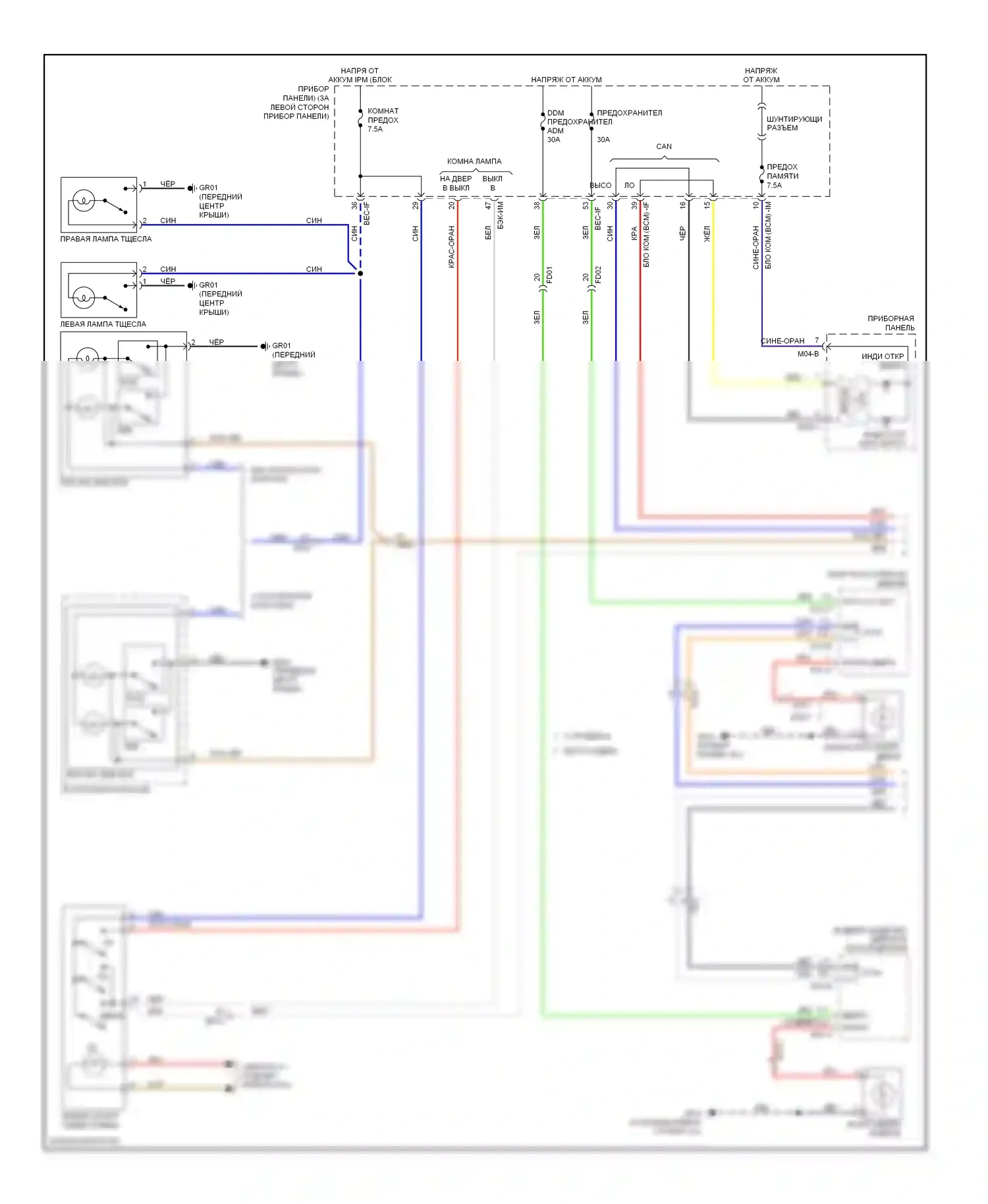 Sedona Kia II рестайлинг (2010-2014): Электросхема освещения салона (1 из 2) 