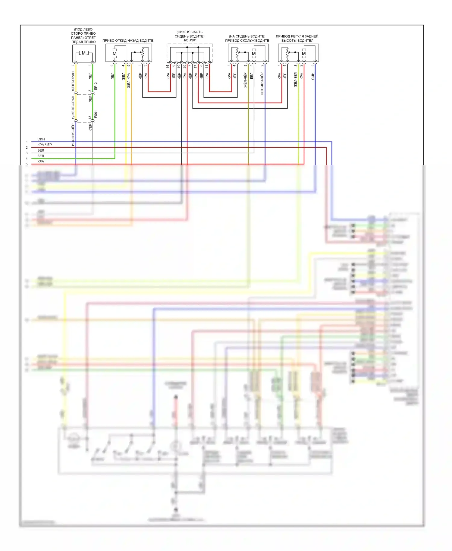 Sedona Kia II рестайлинг (2010-2014): Электросхема сиденья памяти водителя (2 из 2) 