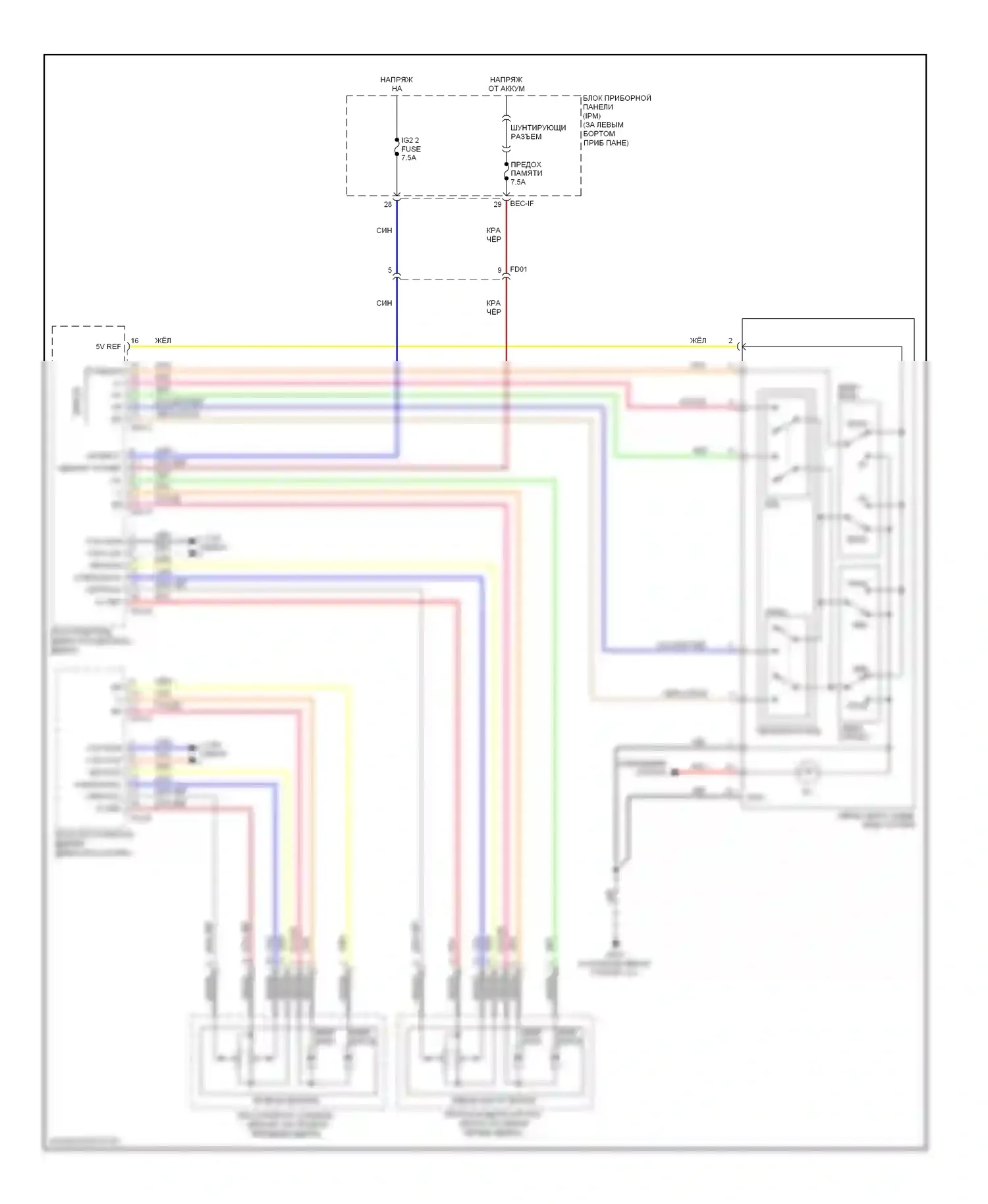 Sedona Kia II рестайлинг (2010-2014): Электросхема зеркал памяти 
