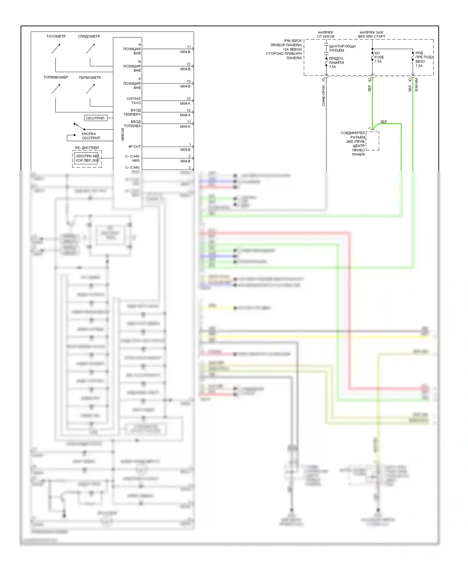 Sedona Kia II рестайлинг (2010-2014): Электросхема приборной панели, со сверхвидением (1 из 2) 