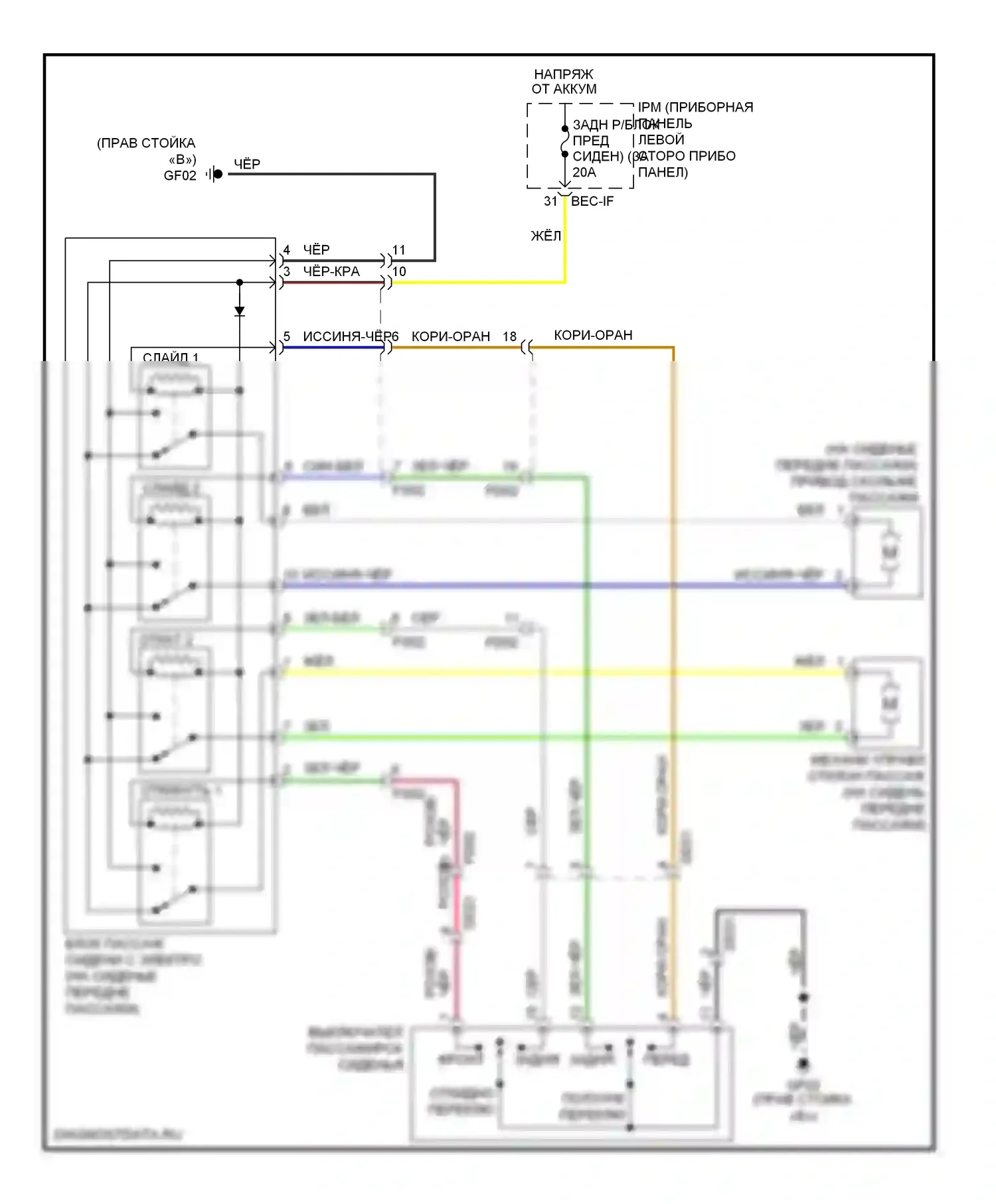 Sedona Kia II рестайлинг (2010-2014): Электросхема сиденья питания для пассажиров 