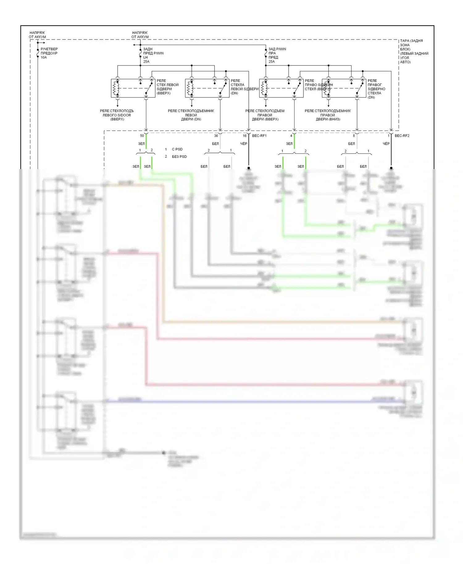Sedona Kia II рестайлинг (2010-2014): Электросхема стеклоподъемников (1 из 2) 