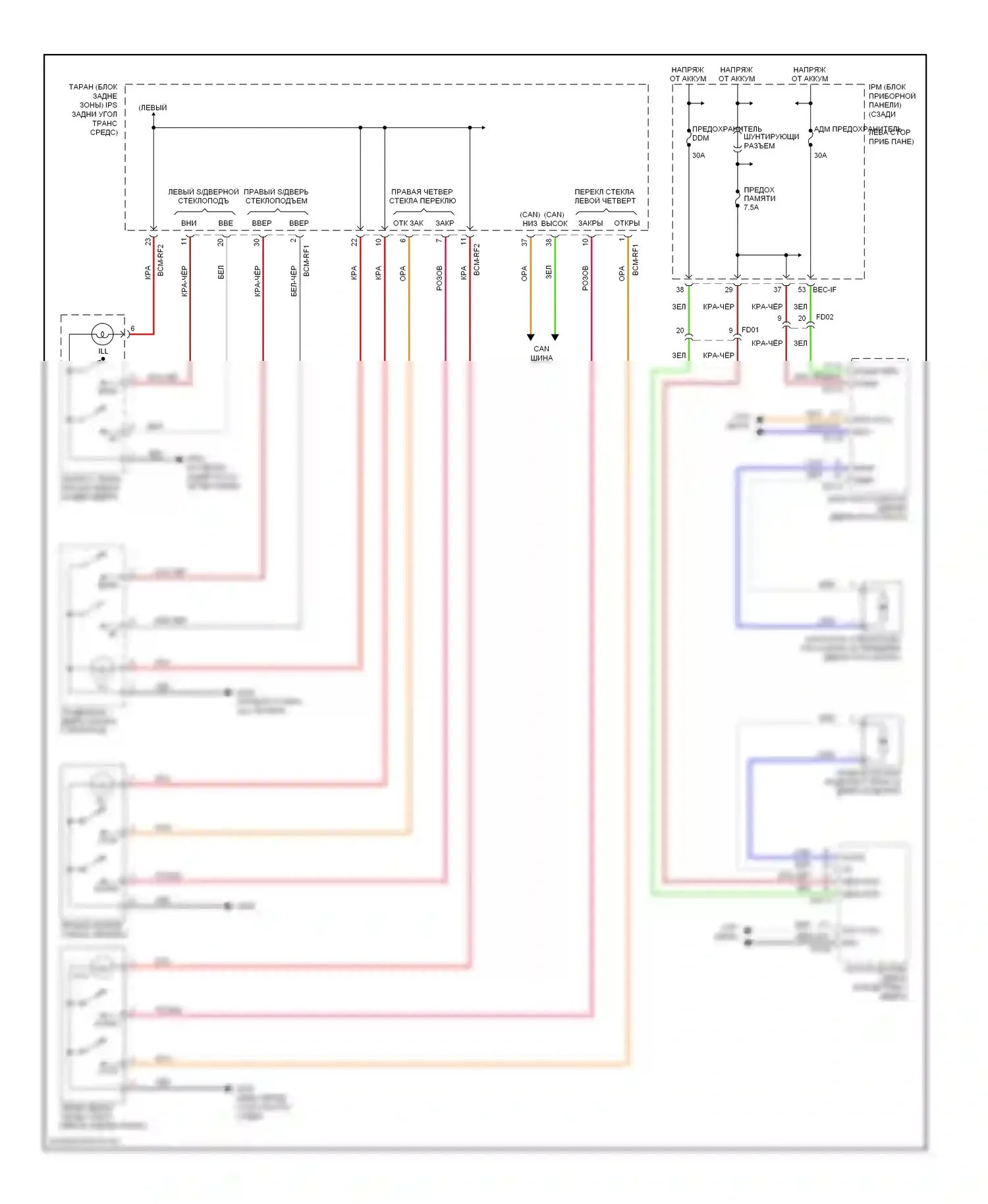 Sedona Kia II рестайлинг (2010-2014): Электросхема стеклоподъемников (2 из 2) 