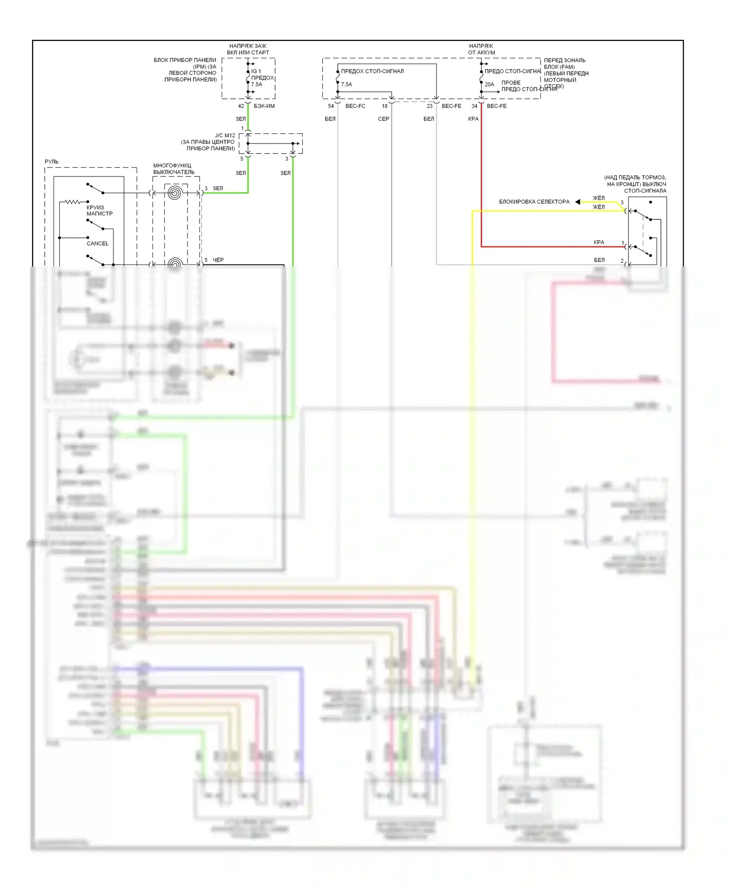 Sedona Kia II (2005-2010): Электросхема круиз-контроля (1 из 2) 