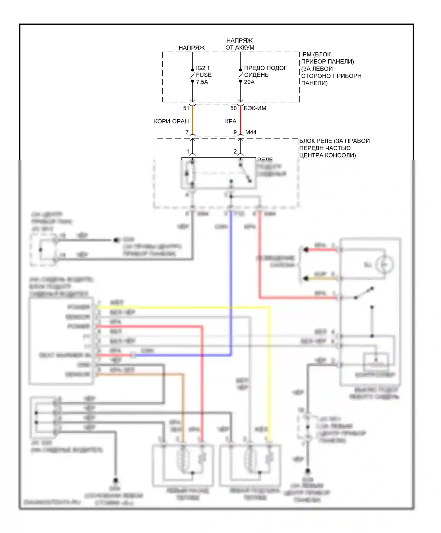 Sedona Kia II (2005-2010): Электросхема сиденья водителя с подогревом 