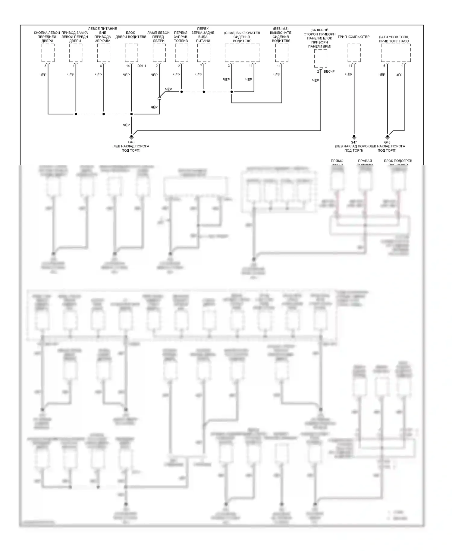 Sedona Kia II (2005-2010): Электросхема точек подключения масс (3 из 4) 
