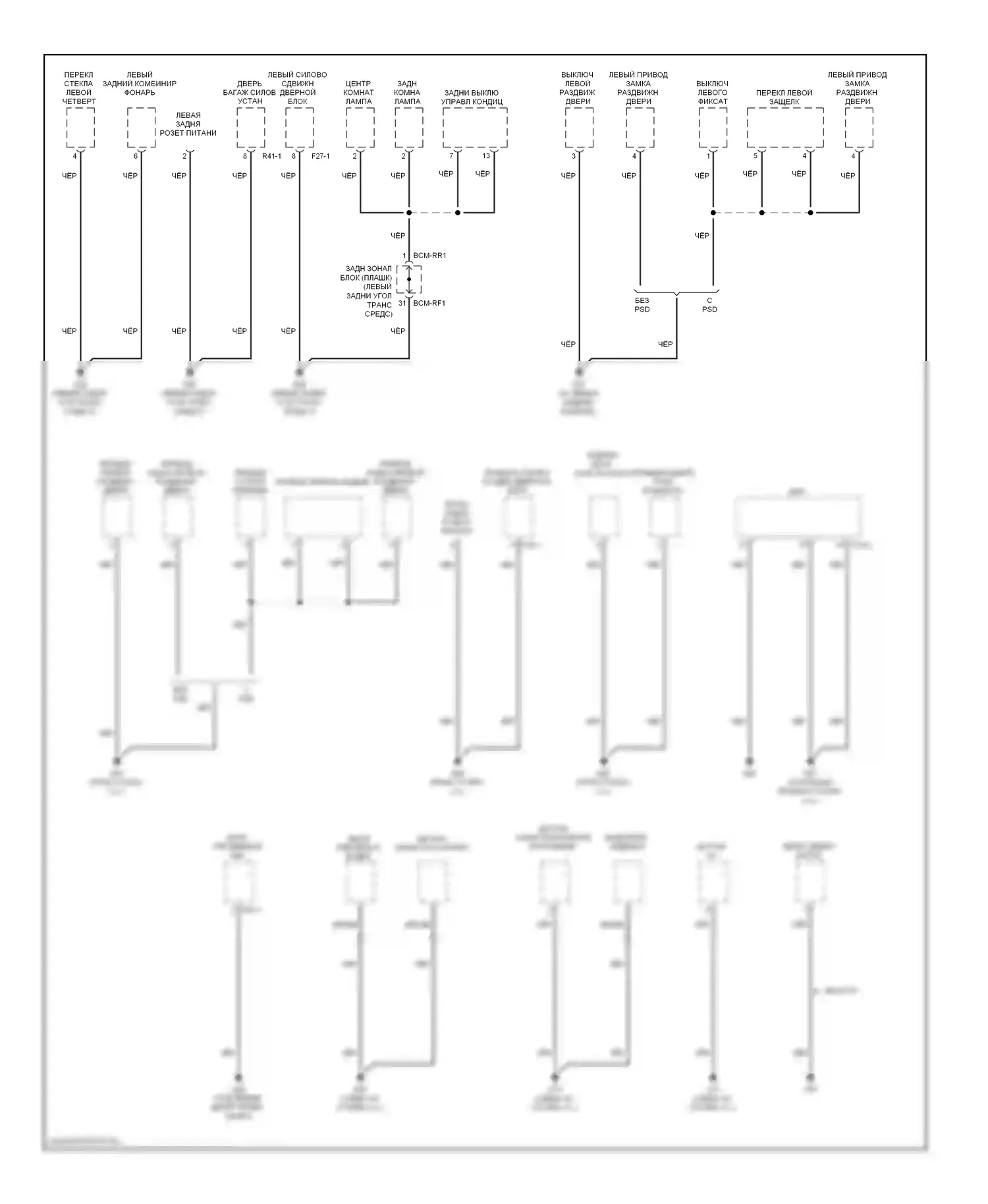 Sedona Kia II (2005-2010): Электросхема точек подключения масс (4 из 4) 