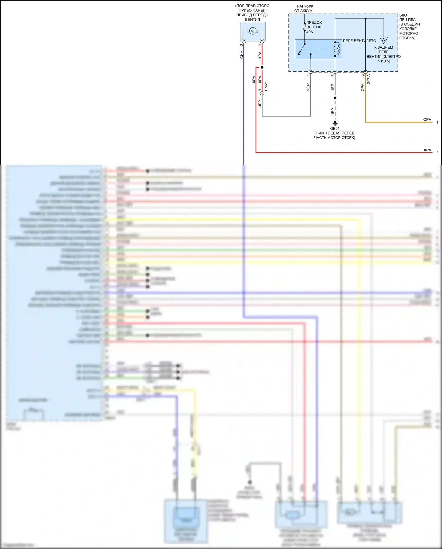 Sedona Kia III (2014-2020): Электросхема климат контроля (1 из 5) 