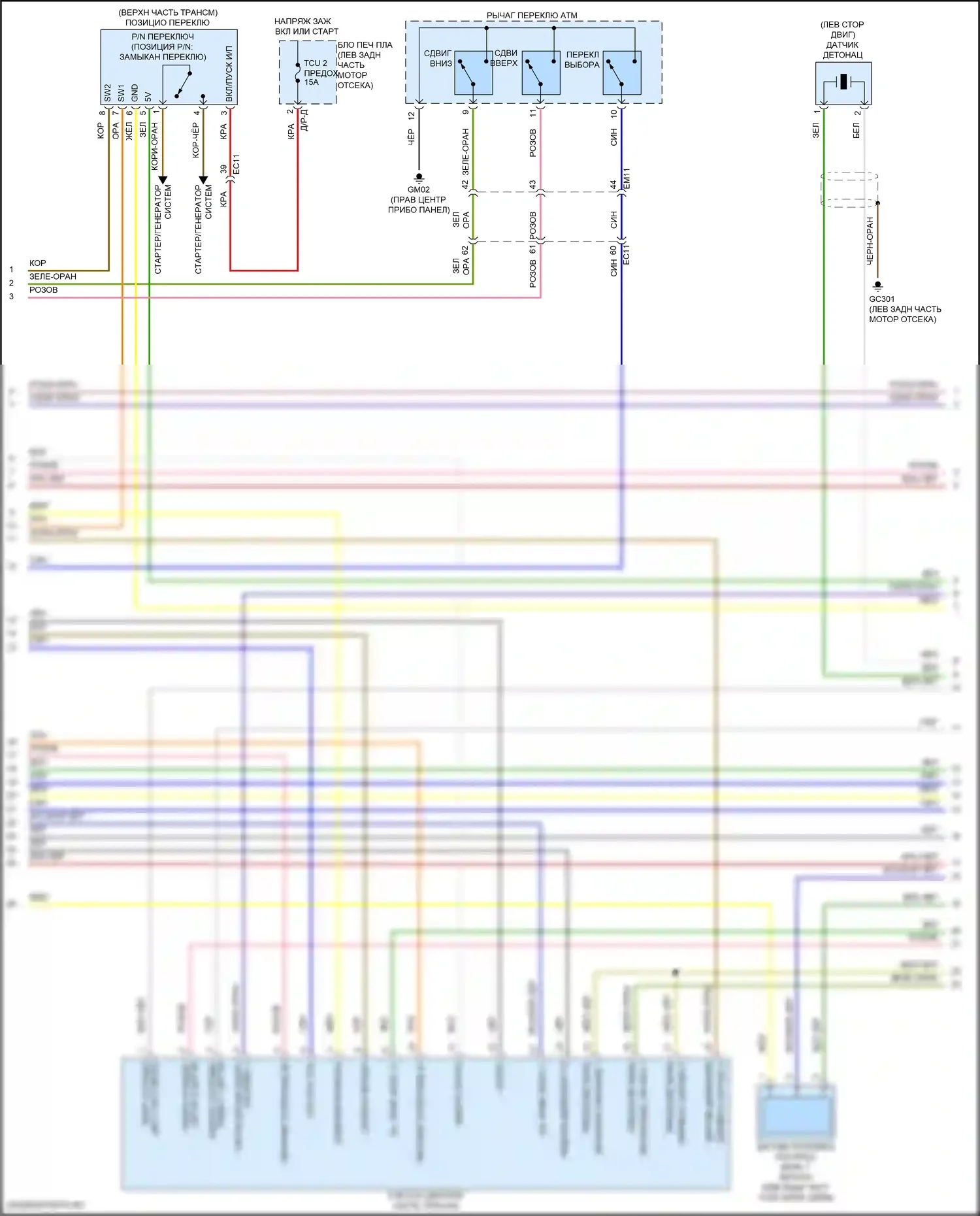 Seltos Kia I рестайлинг (2022-2024): Электросхема двигателя 2.0l (2 из 7) 