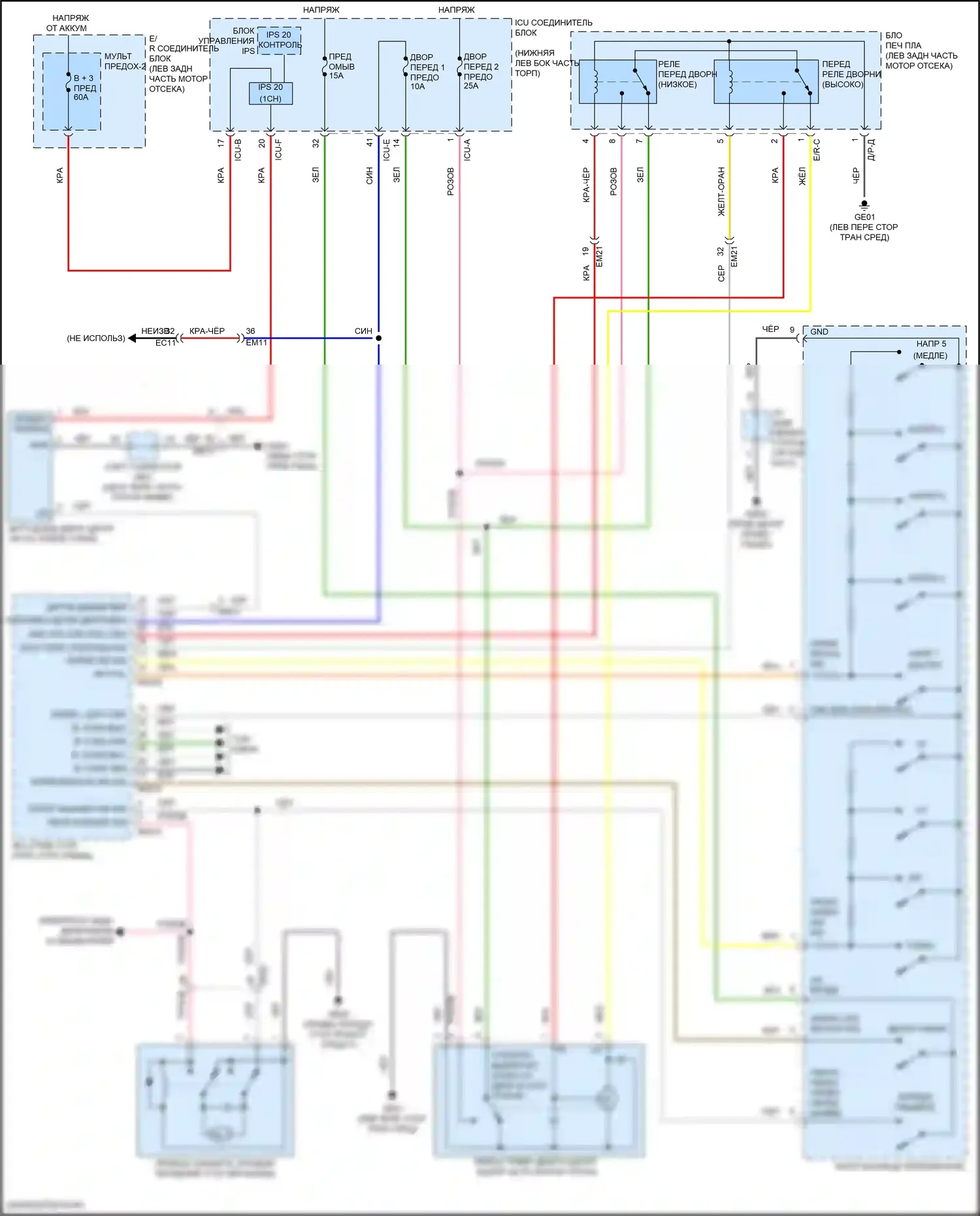 Seltos Kia I рестайлинг (2022-2024): Электросхема передних дворников и омывателей 
