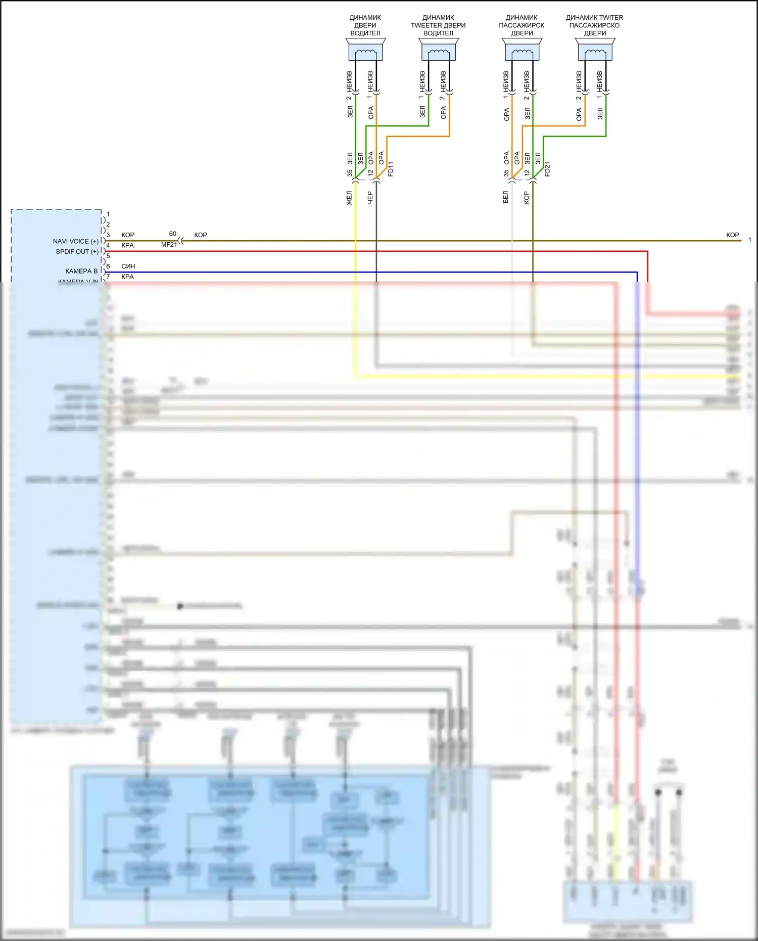 Seltos Kia I рестайлинг (2022-2024): Электросхема радиосистемы, с навигацией и усилителем (1 из 4) 