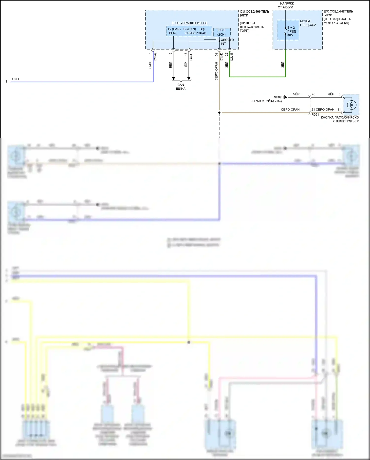 Seltos Kia I рестайлинг (2022-2024): Электросхема подсветки приборной панели (3 из 3) 