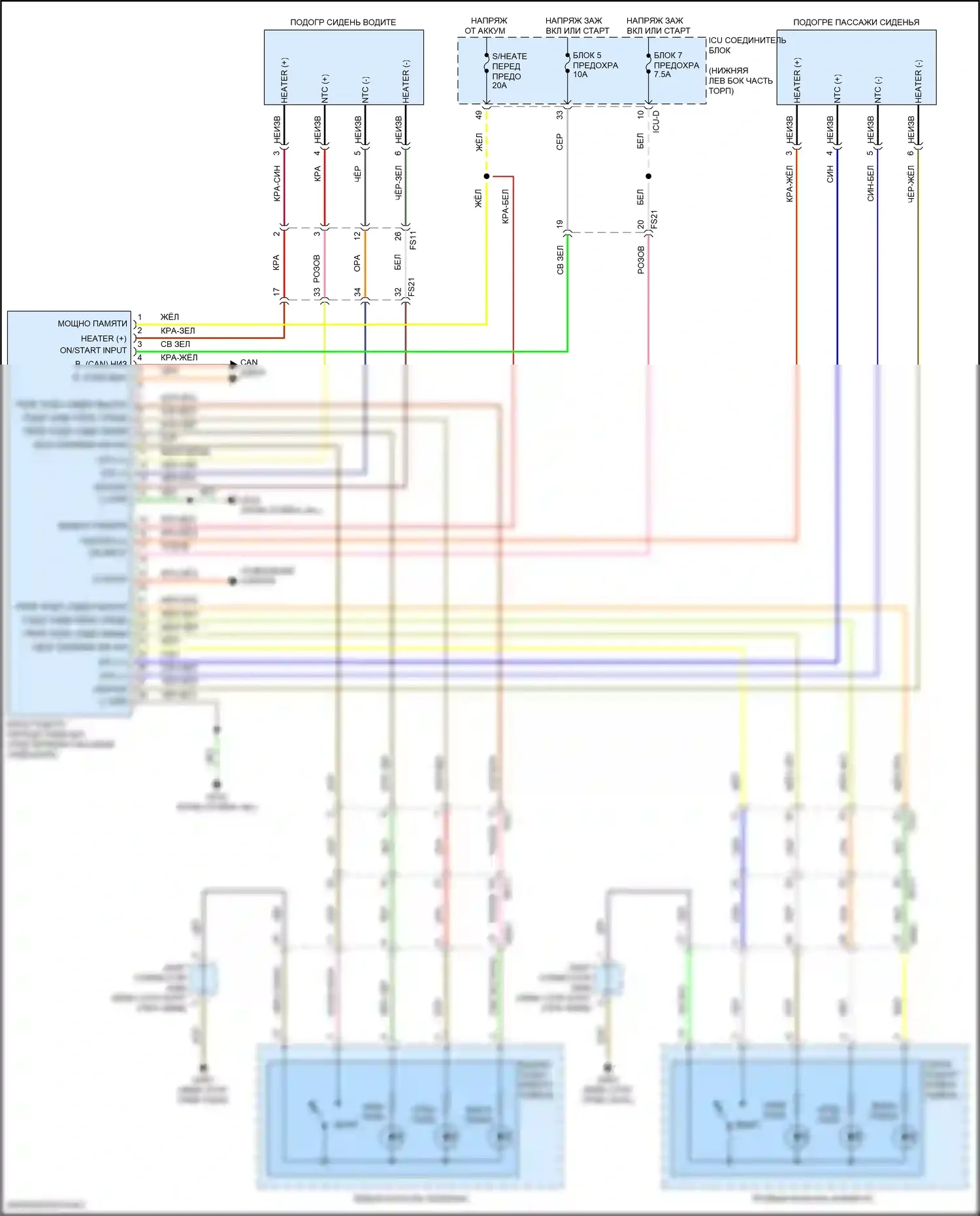 Seltos Kia I рестайлинг (2022-2024): Электросхема передних обогреваемых сидений 
