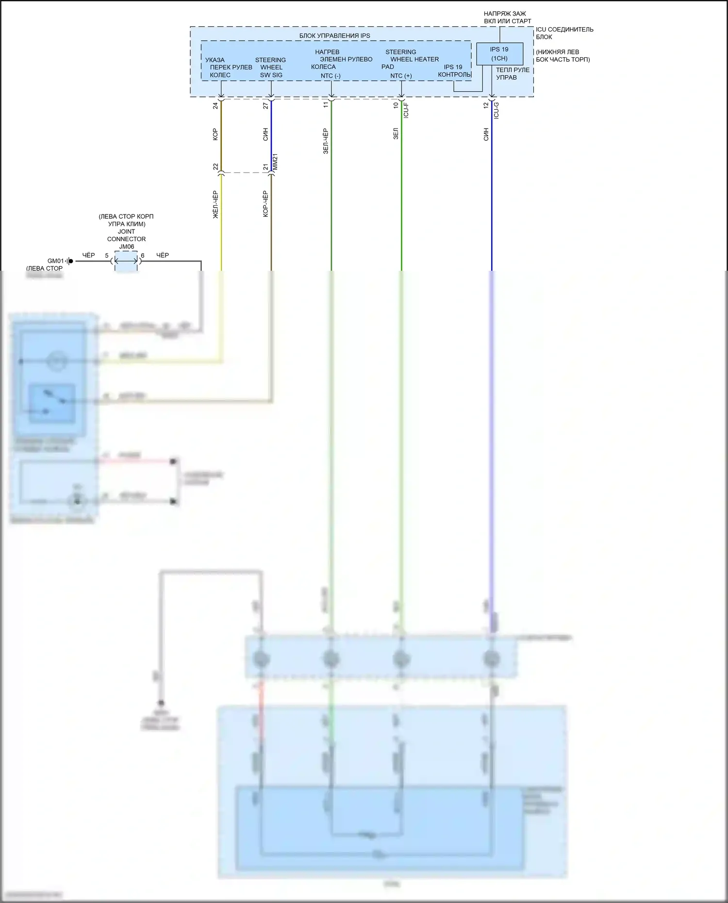 Seltos Kia I рестайлинг (2022-2024): Электросхема рулевого колеса с подогревом 