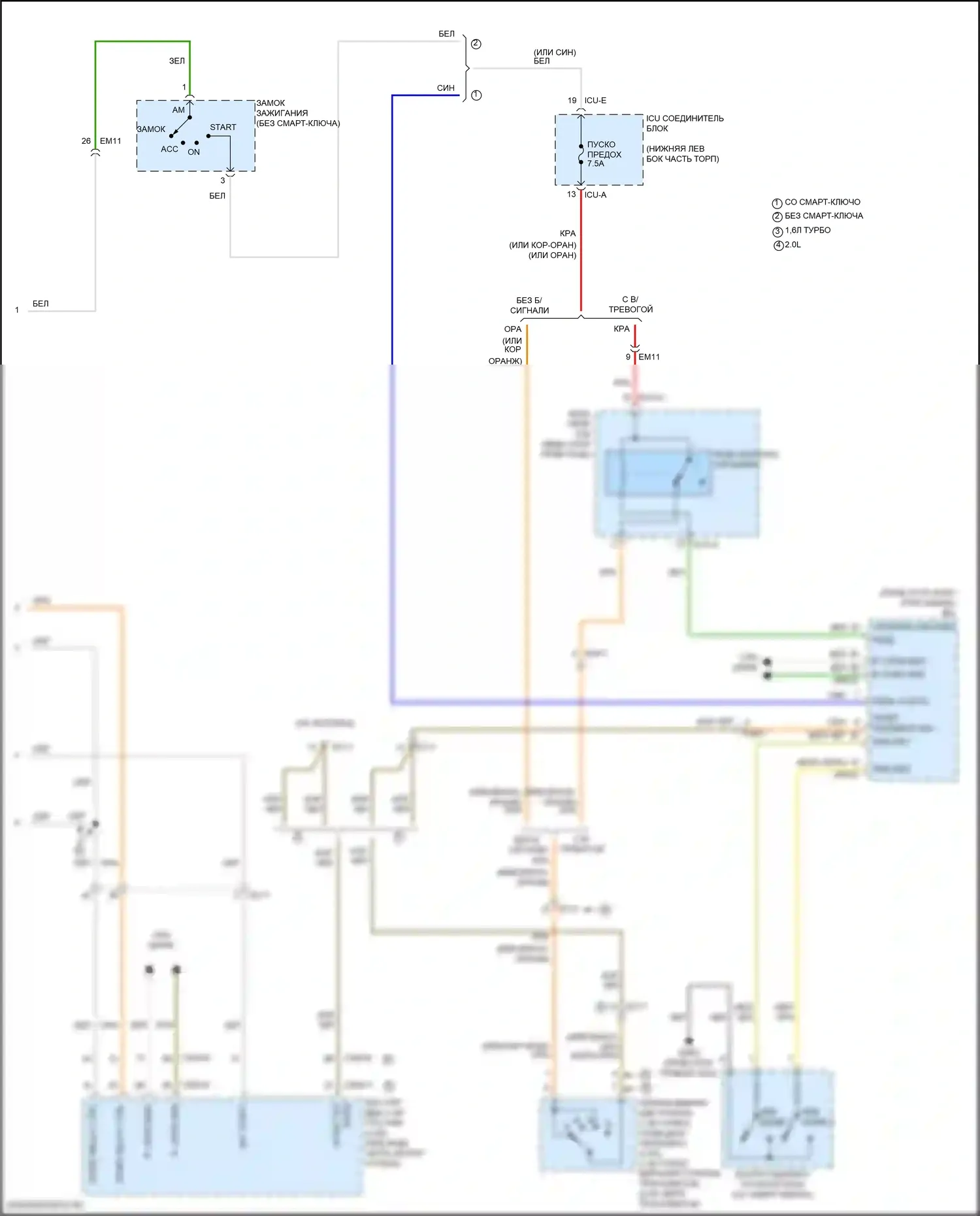 Seltos Kia I рестайлинг (2022-2024): Электросхема стартера (2 из 2) 