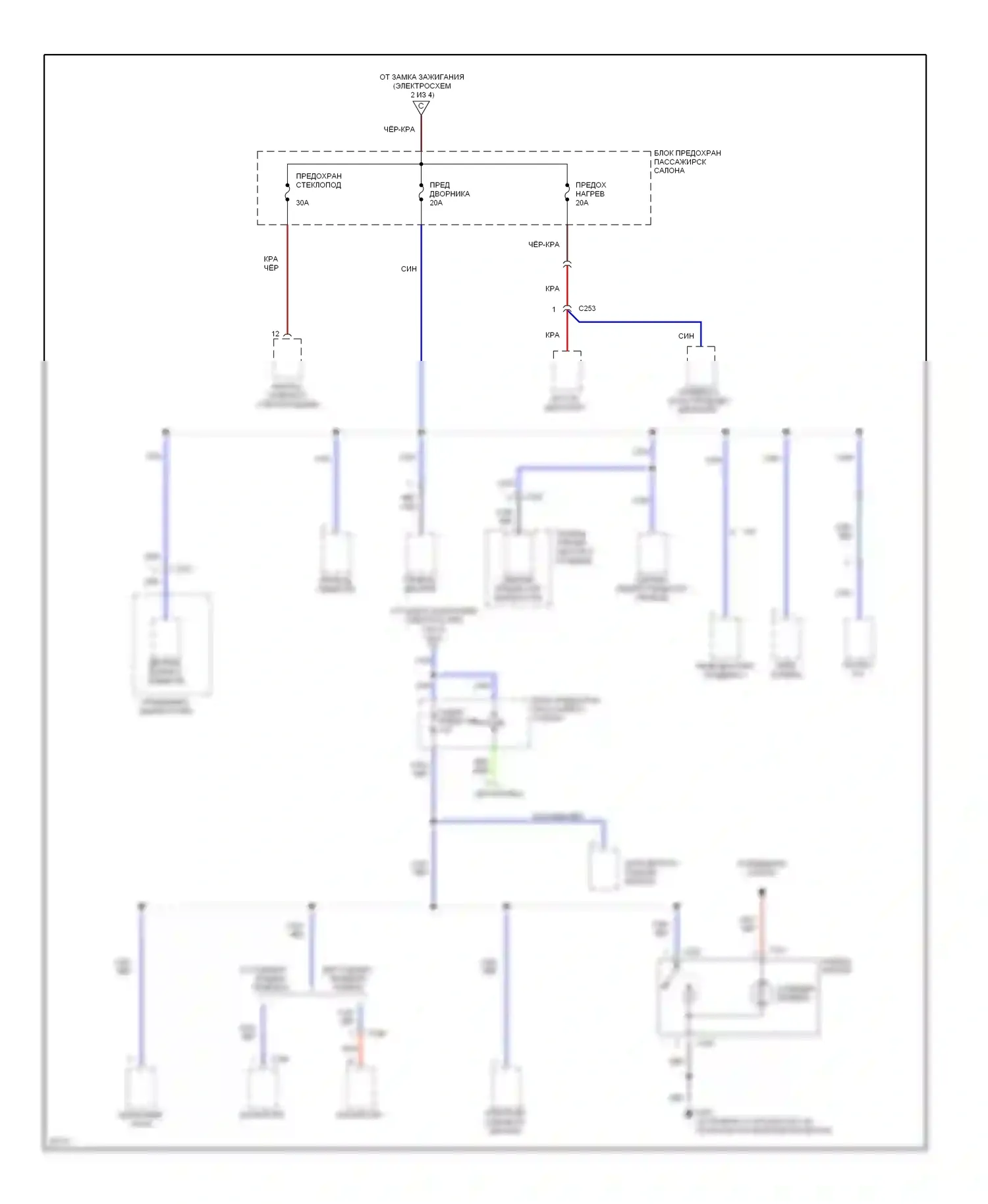 Sephia Kia I рестайлинг (1994-1998): Электросхема блока предохранителей реле (4 из 4) 
