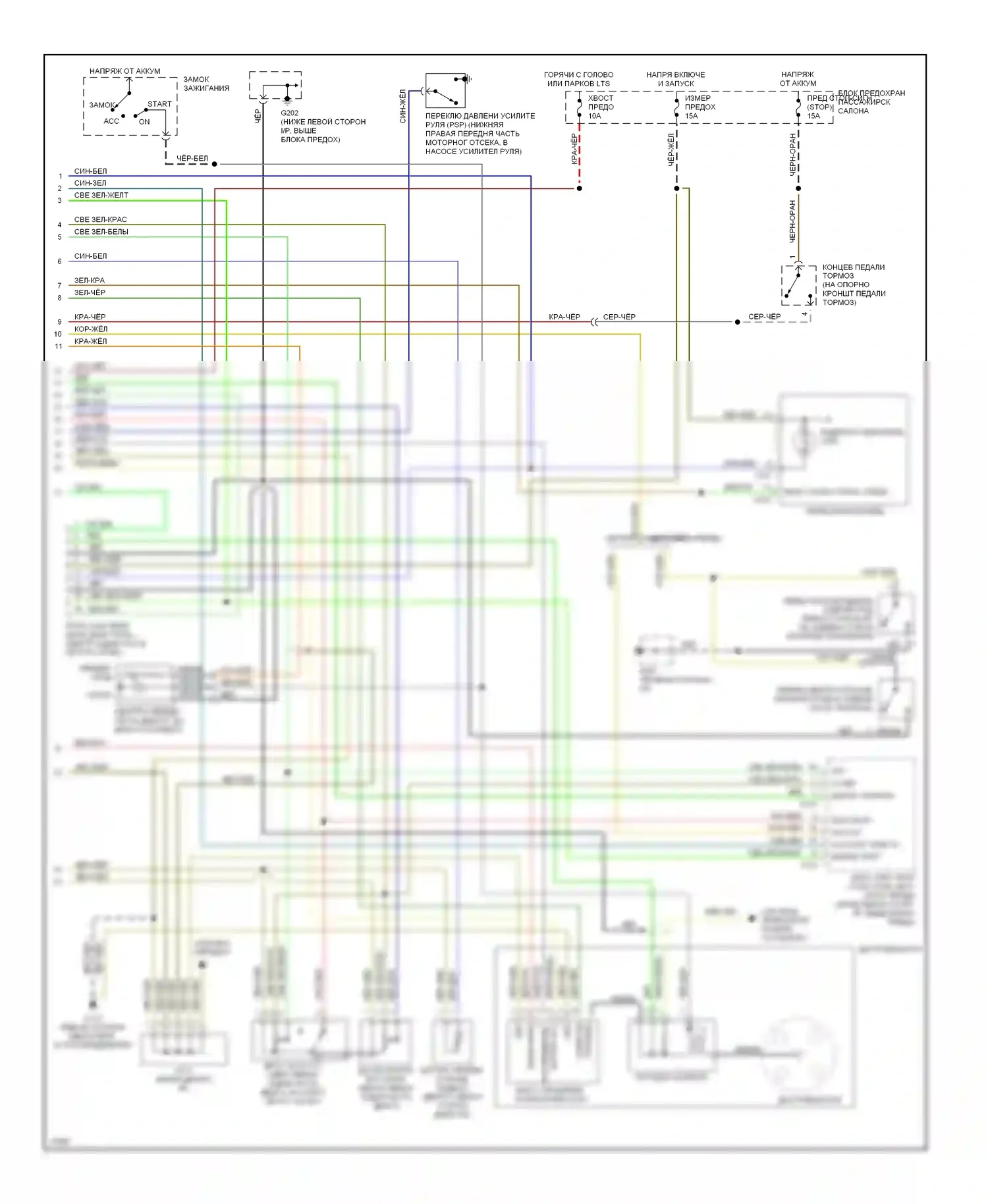Sephia Kia I рестайлинг (1994-1998): Электросхема двигателя 1.6l dohcs (2 из 2) 
