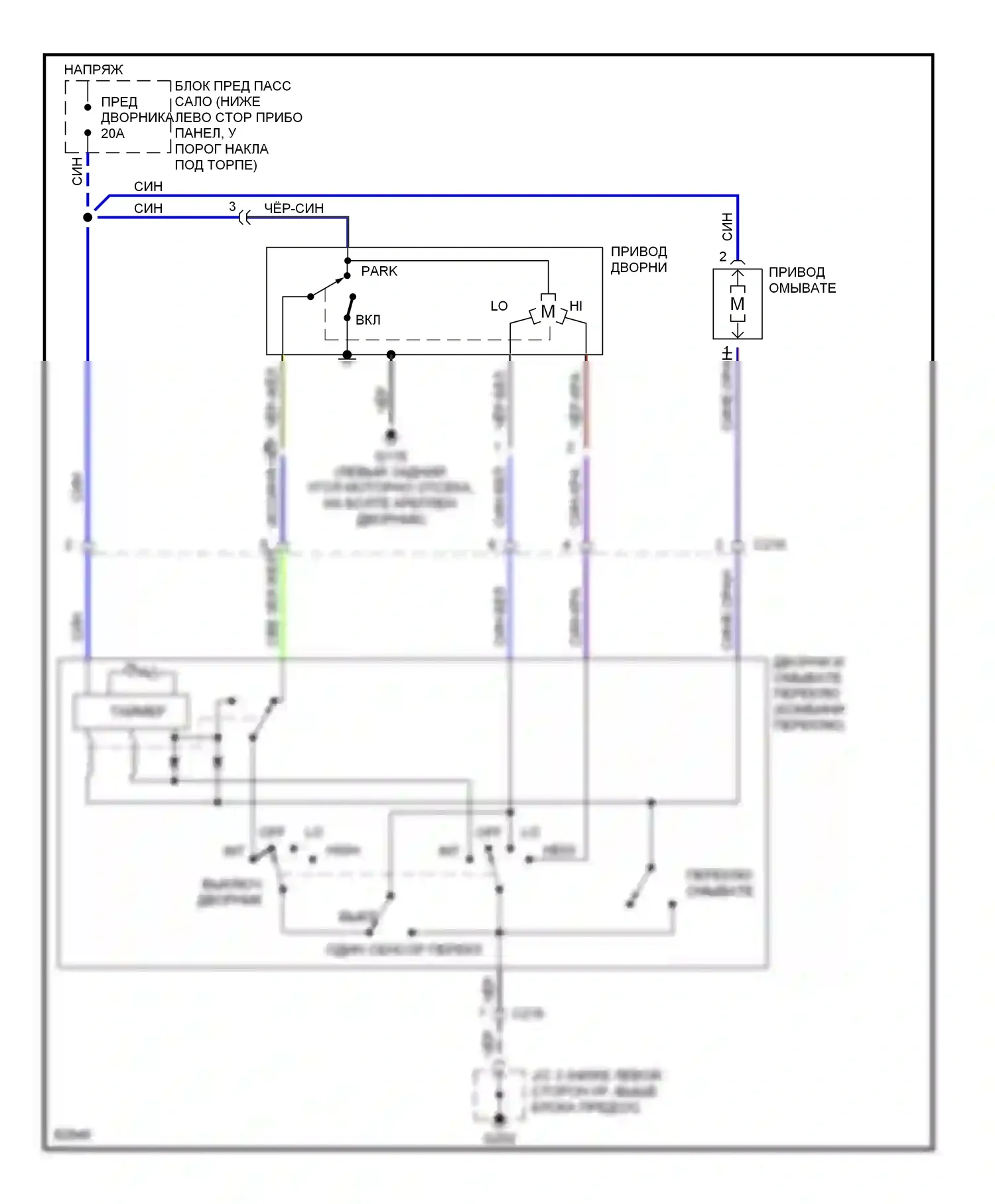 Sephia Kia I рестайлинг (1994-1998): Дворники и омыватели электросхема 