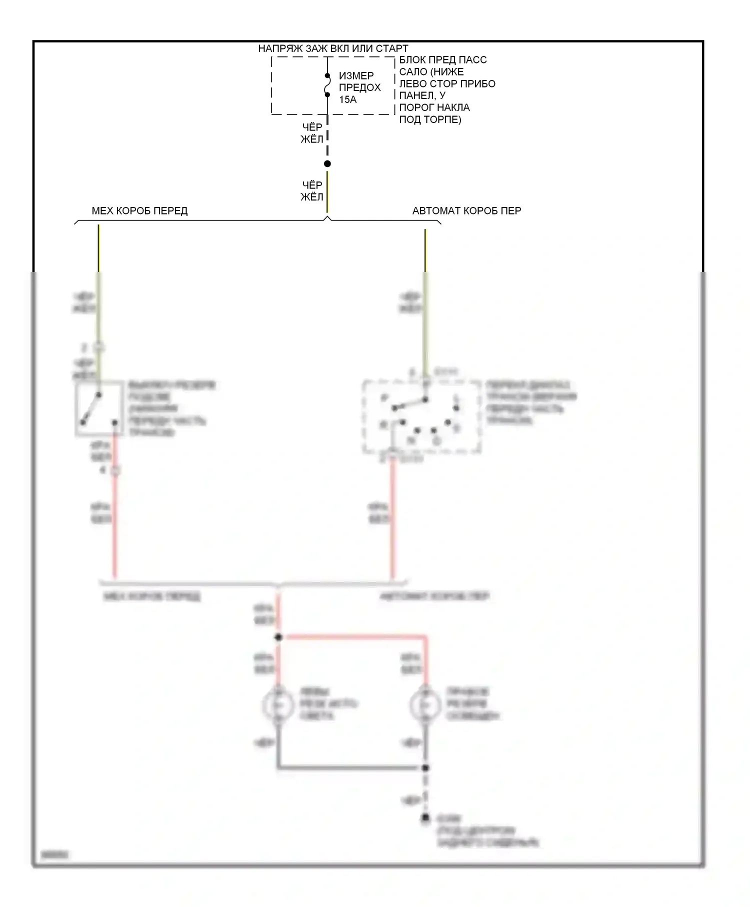 Sephia Kia I рестайлинг (1994-1998): Электросхема фонарей заднего хода 