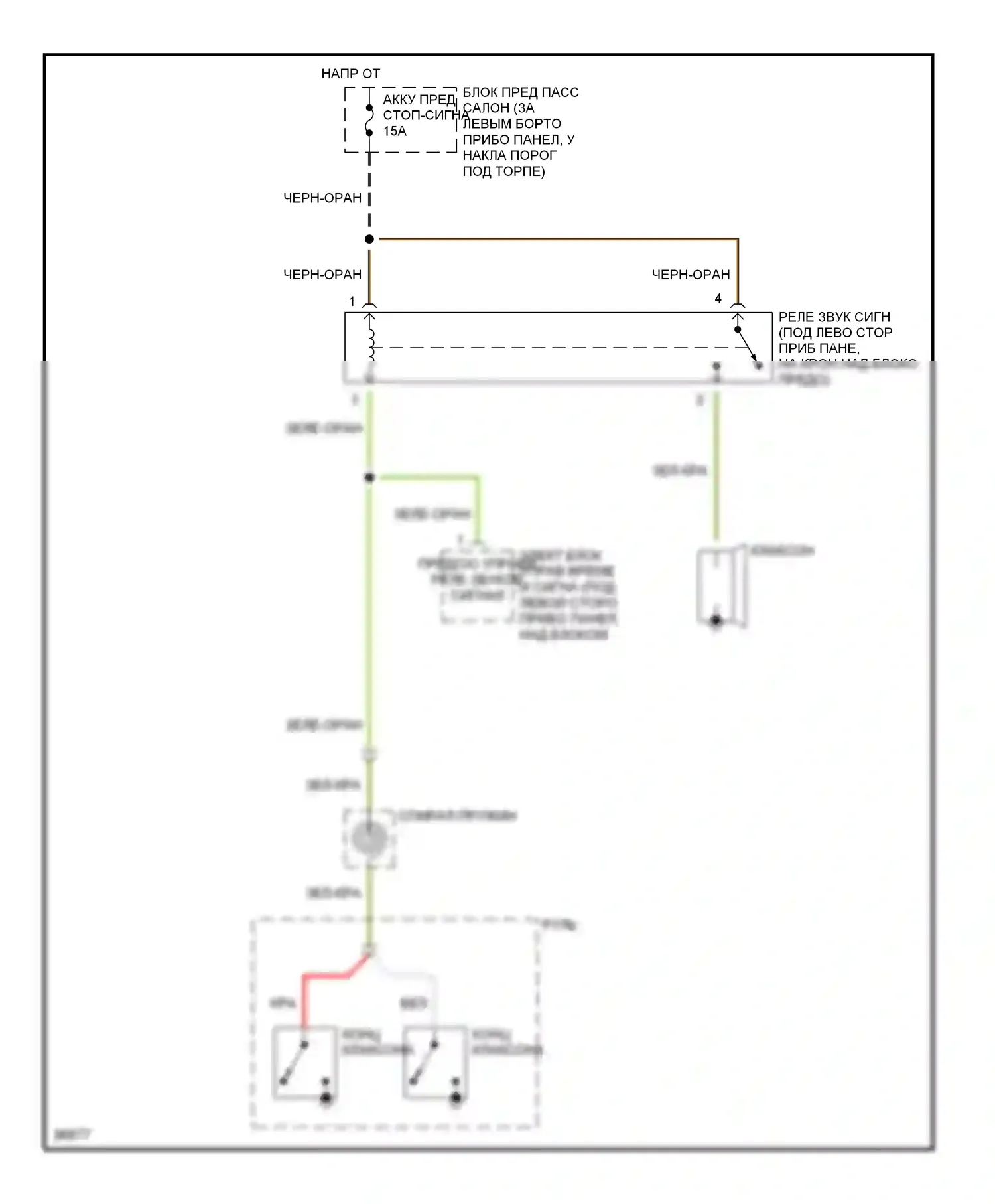 Sephia Kia I рестайлинг (1994-1998): Электросхема клаксона 
