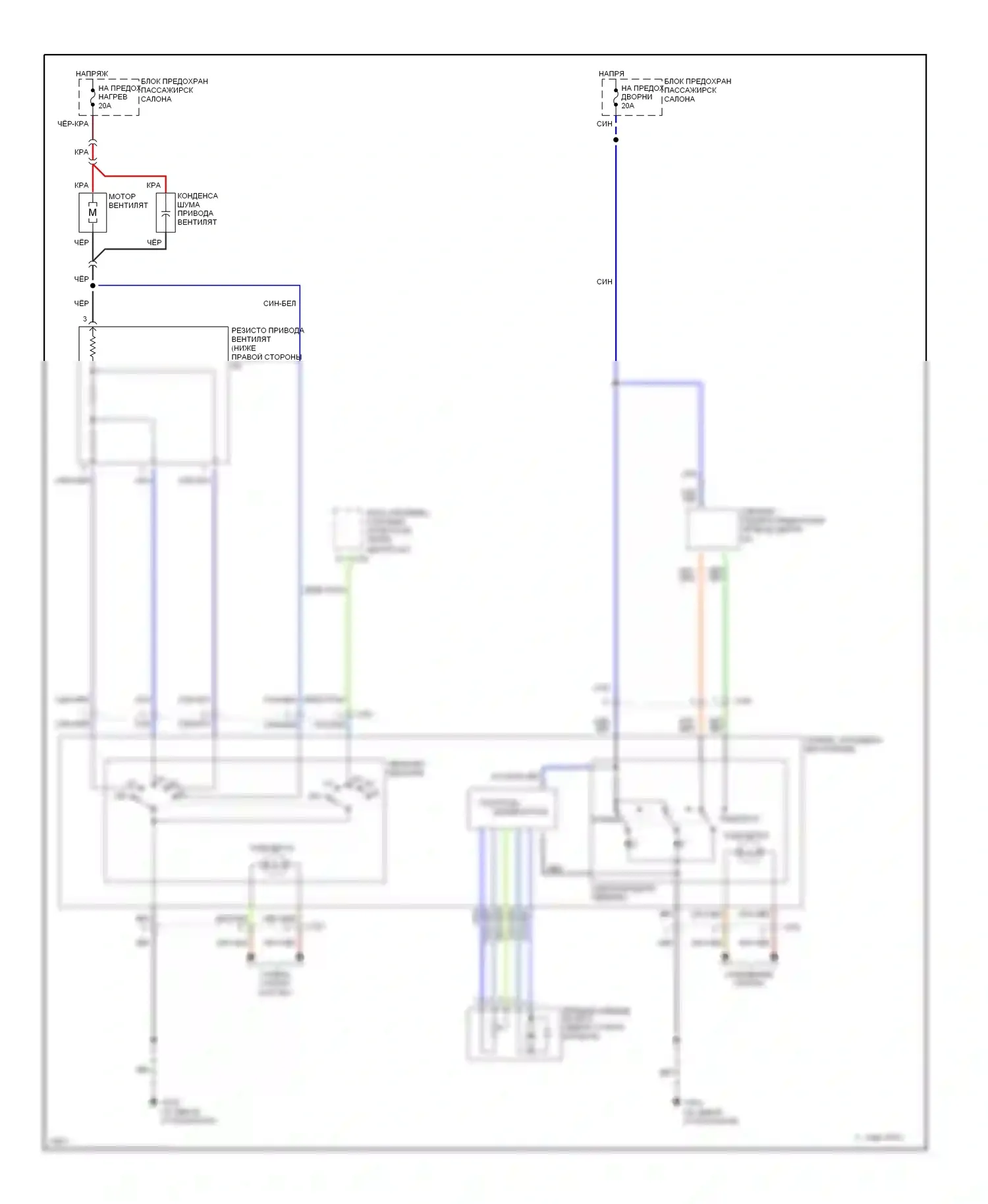 Sephia Kia I рестайлинг (1994-1998): Электросхема нагревателя 