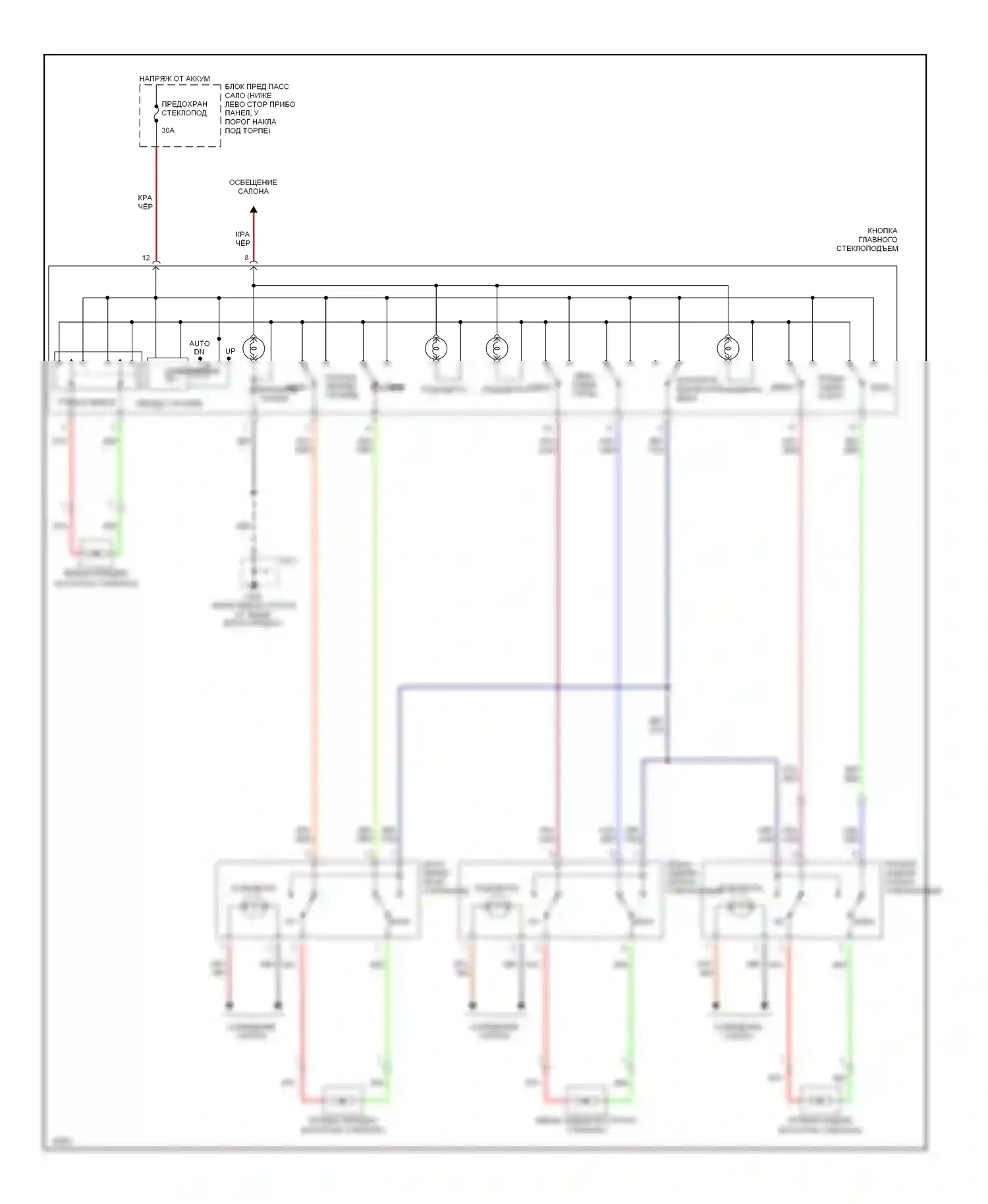 Sephia Kia I рестайлинг (1994-1998): Электросхема стеклоподъемника 