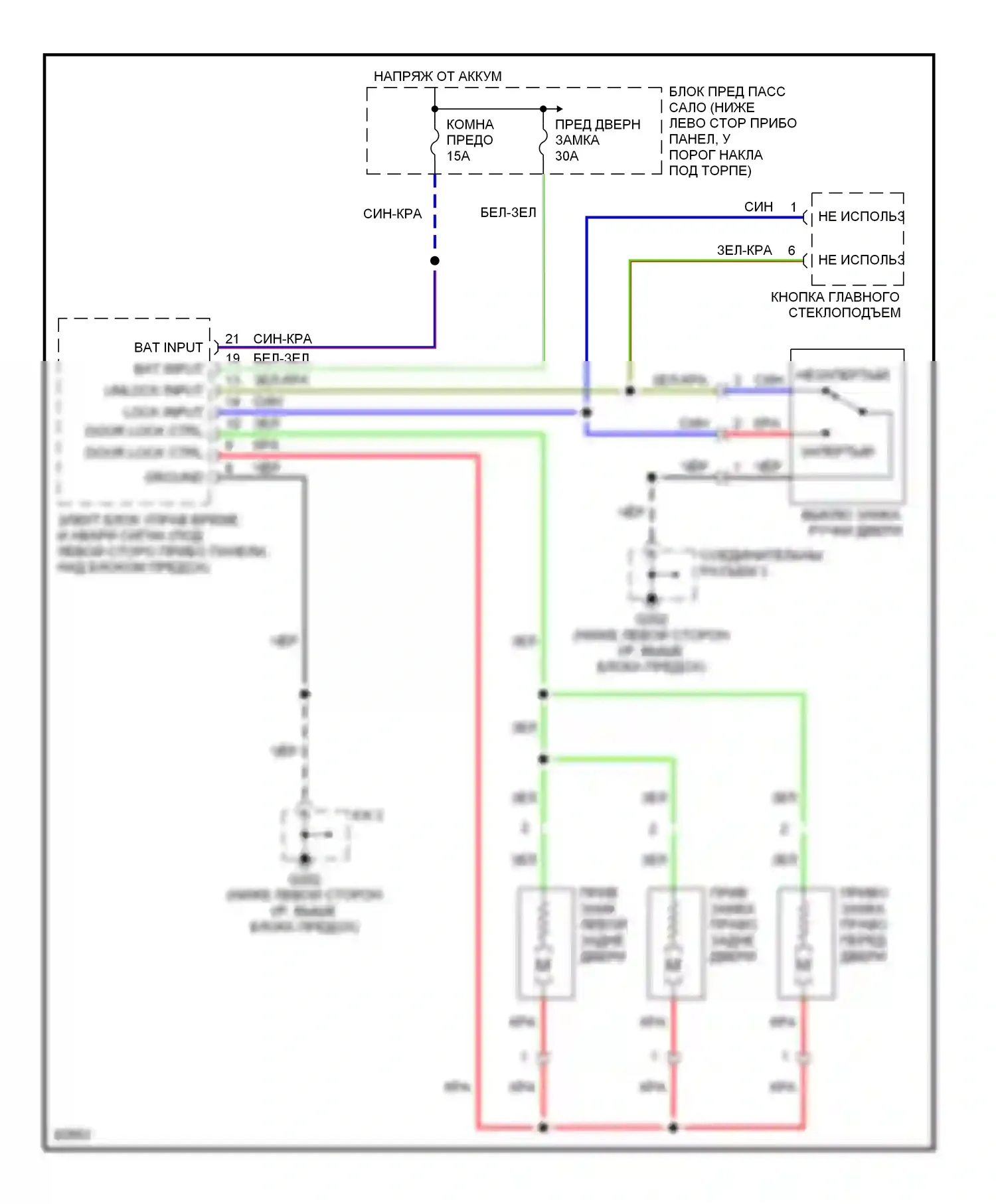 Sephia Kia I рестайлинг (1994-1998): Электросхема замка силовой двери 