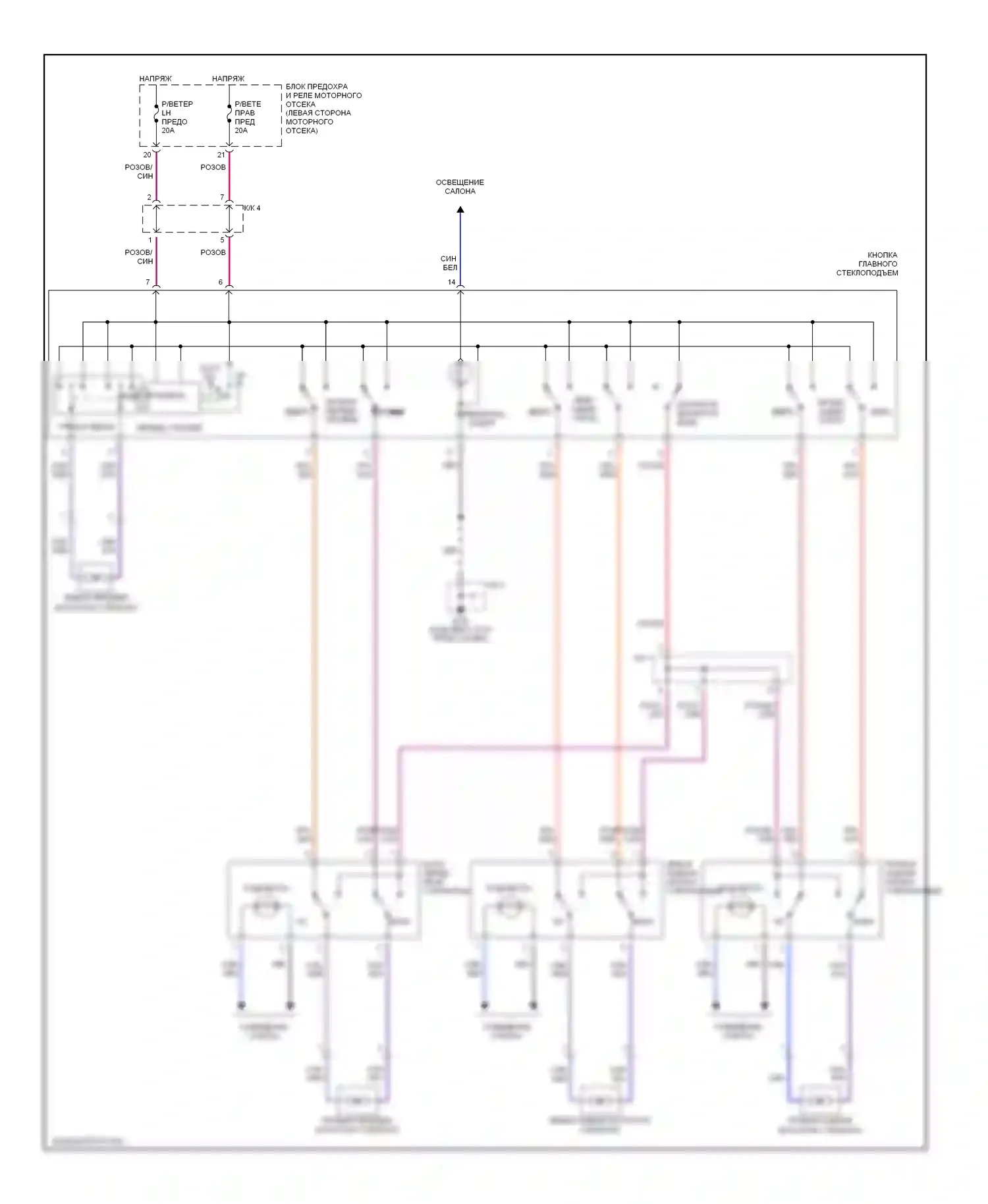 Sephia Kia II (1997-2001): Электросхема стеклоподъемника 