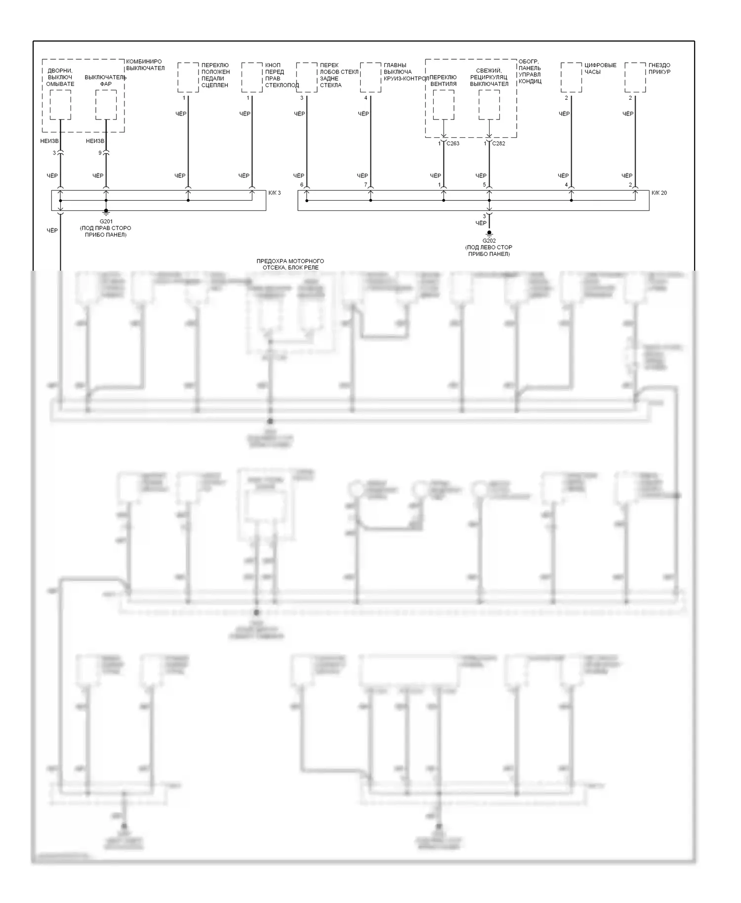 Sephia Kia II (1997-2001): Электросхема разводки массы (2 из 2) 