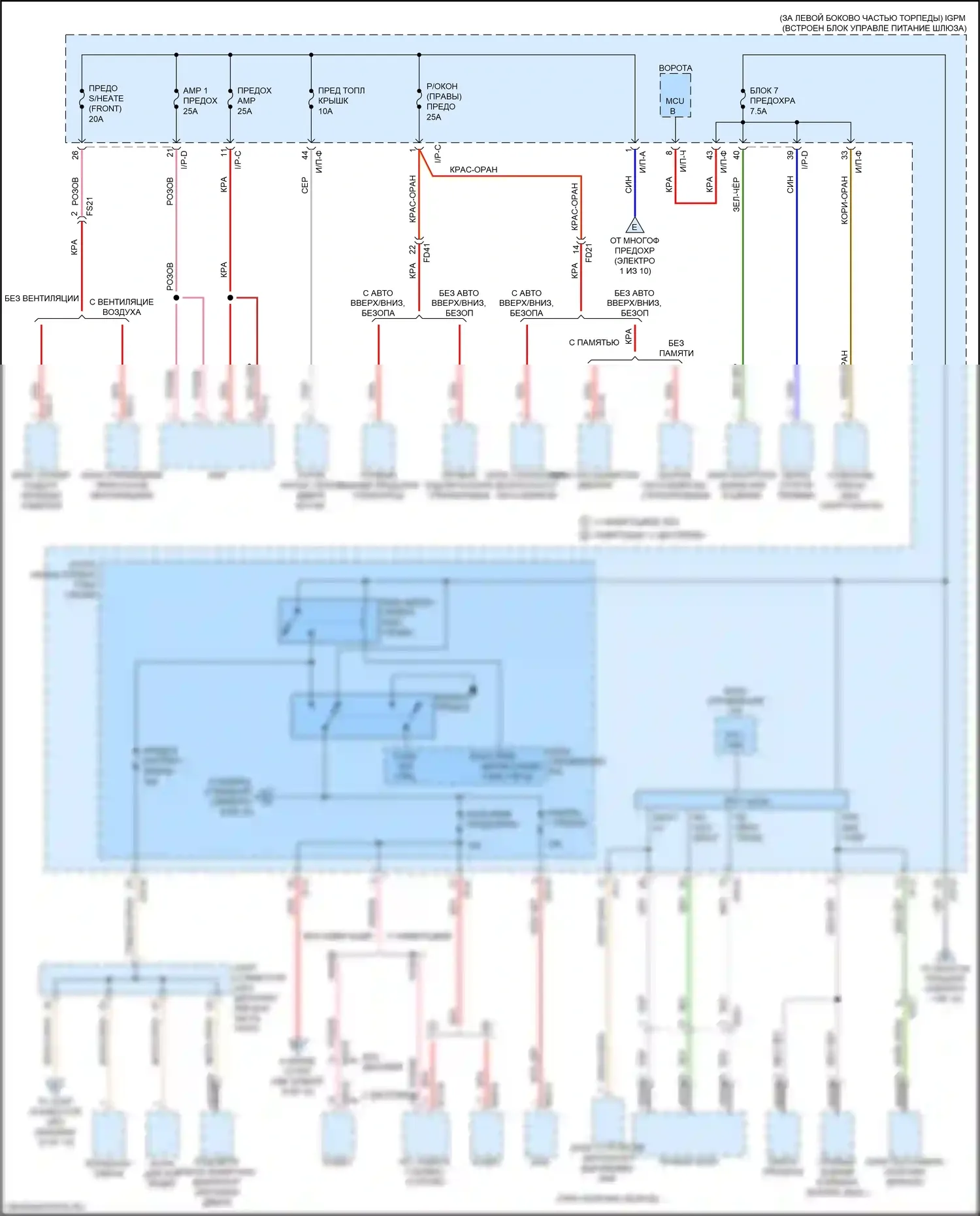 Sorento Prime Kia III рестайлинг (2017-2020): Электросхема блока предохранителей реле (5 из 10) 