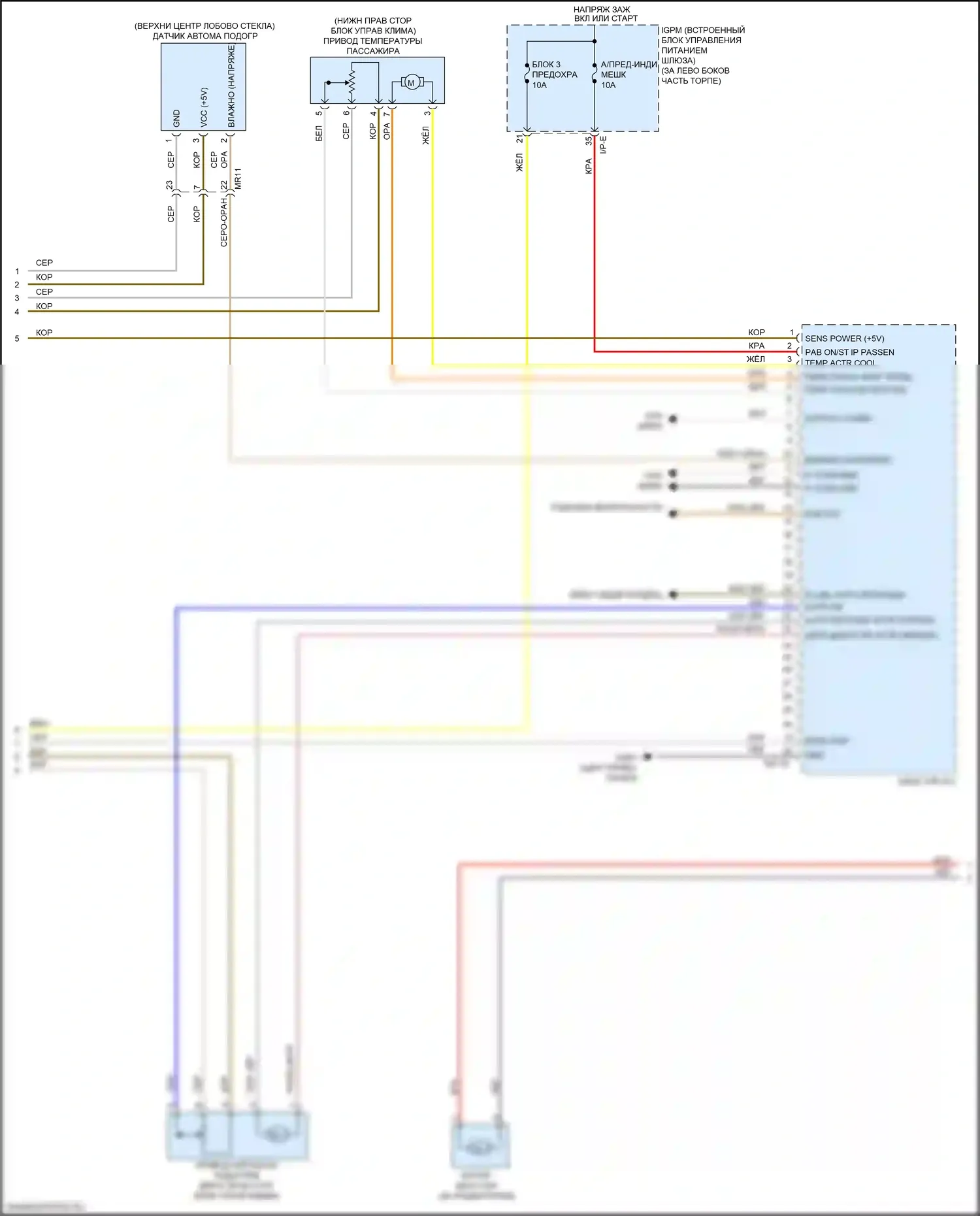 Sorento Prime Kia III рестайлинг (2017-2020): Электросхема климат контроля (3 из 4) 