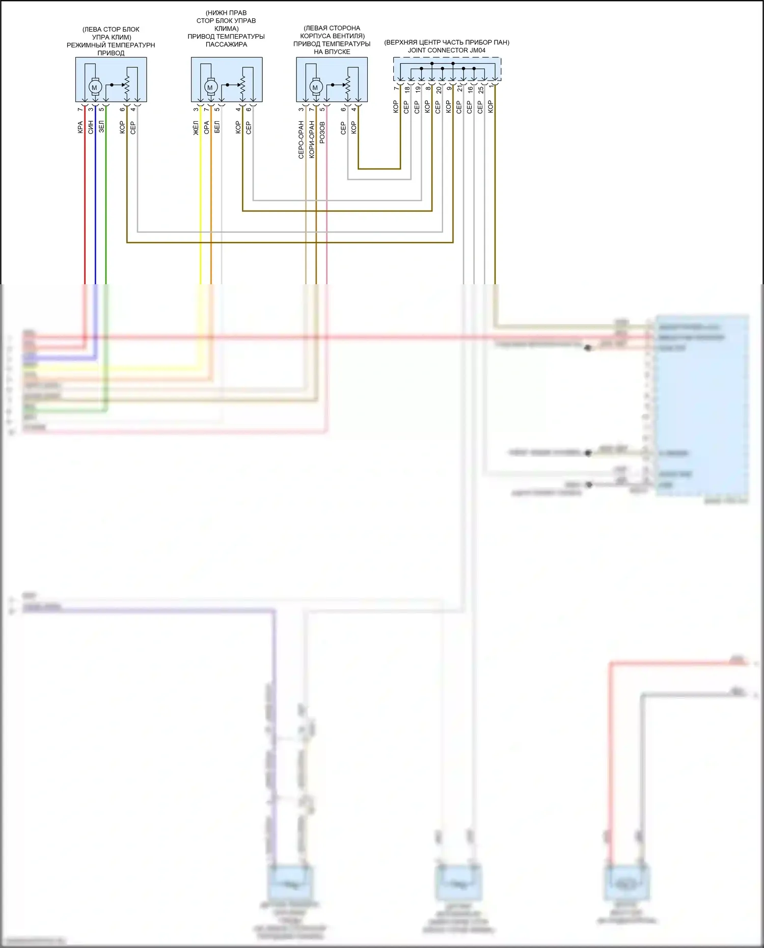 Sorento Prime Kia III рестайлинг (2017-2020): Электросхема ручного кондиционера (2 из 3) 