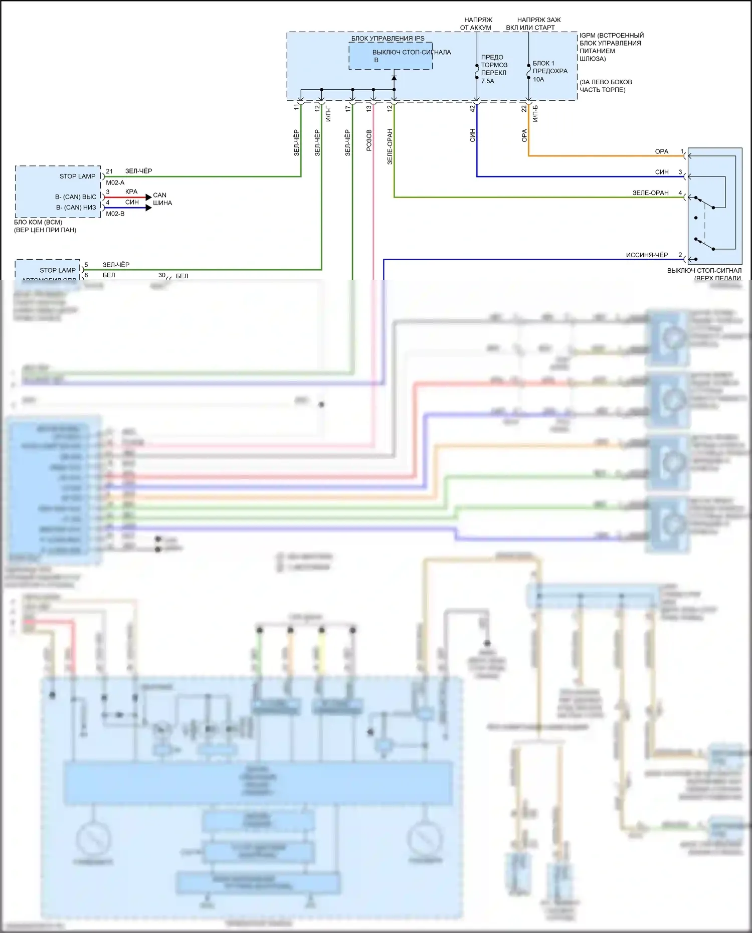 Sorento Prime Kia III рестайлинг (2017-2020): Электросхема круиз-контроля (2 из 2) 