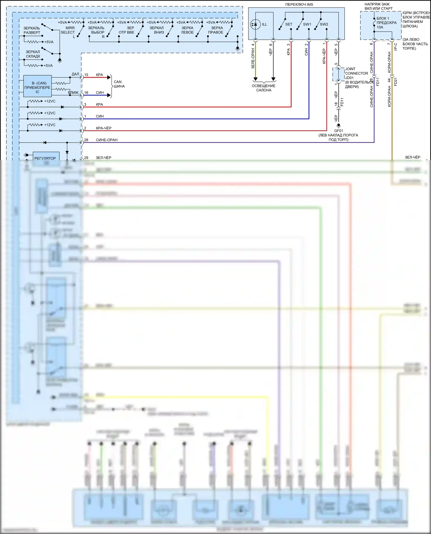 Sorento Prime Kia III рестайлинг (2017-2020): Электросхема памяти зеркал (1 из 2) 