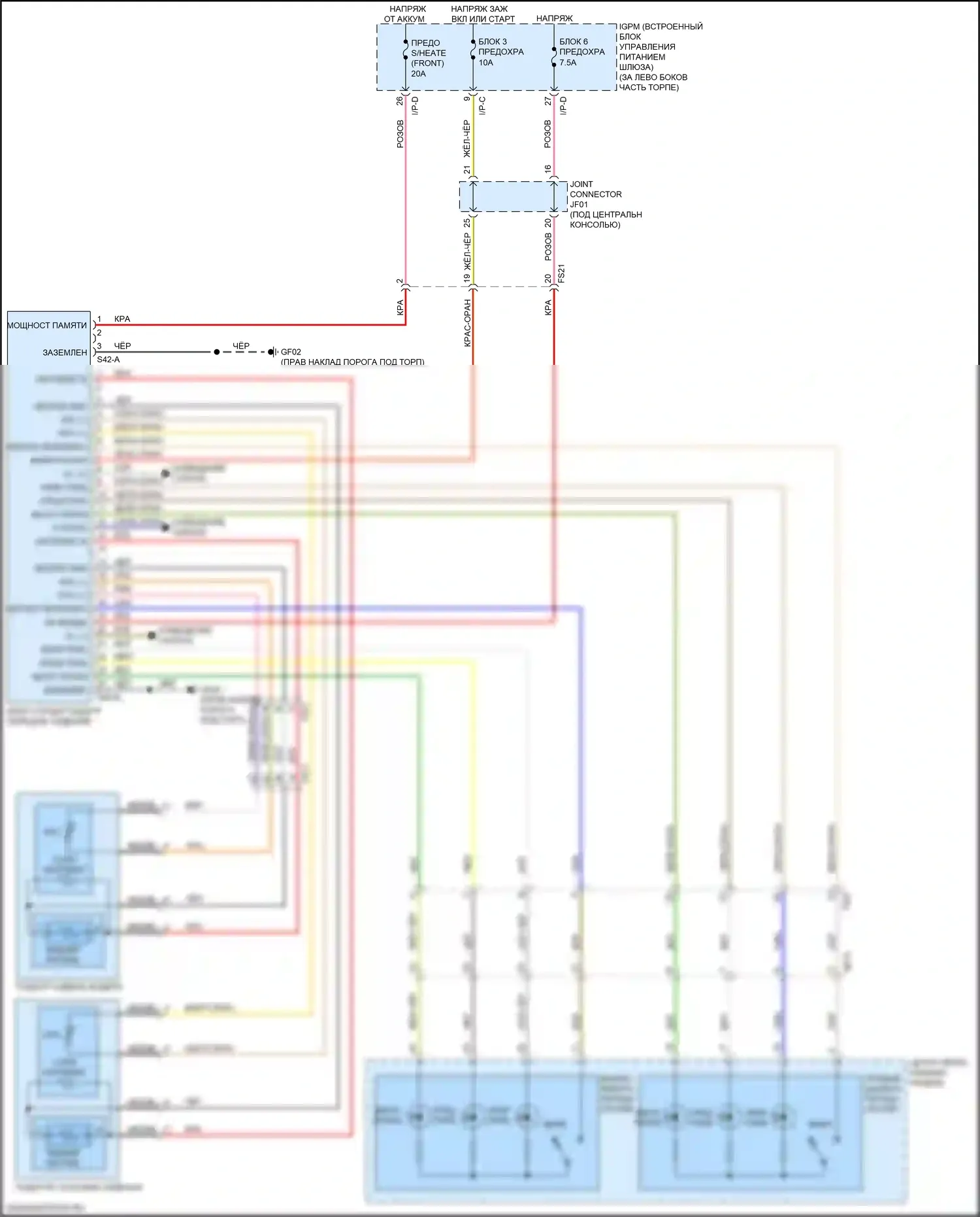 Sorento Prime Kia III рестайлинг (2017-2020): Электросхема передних обогреваемых сидений 