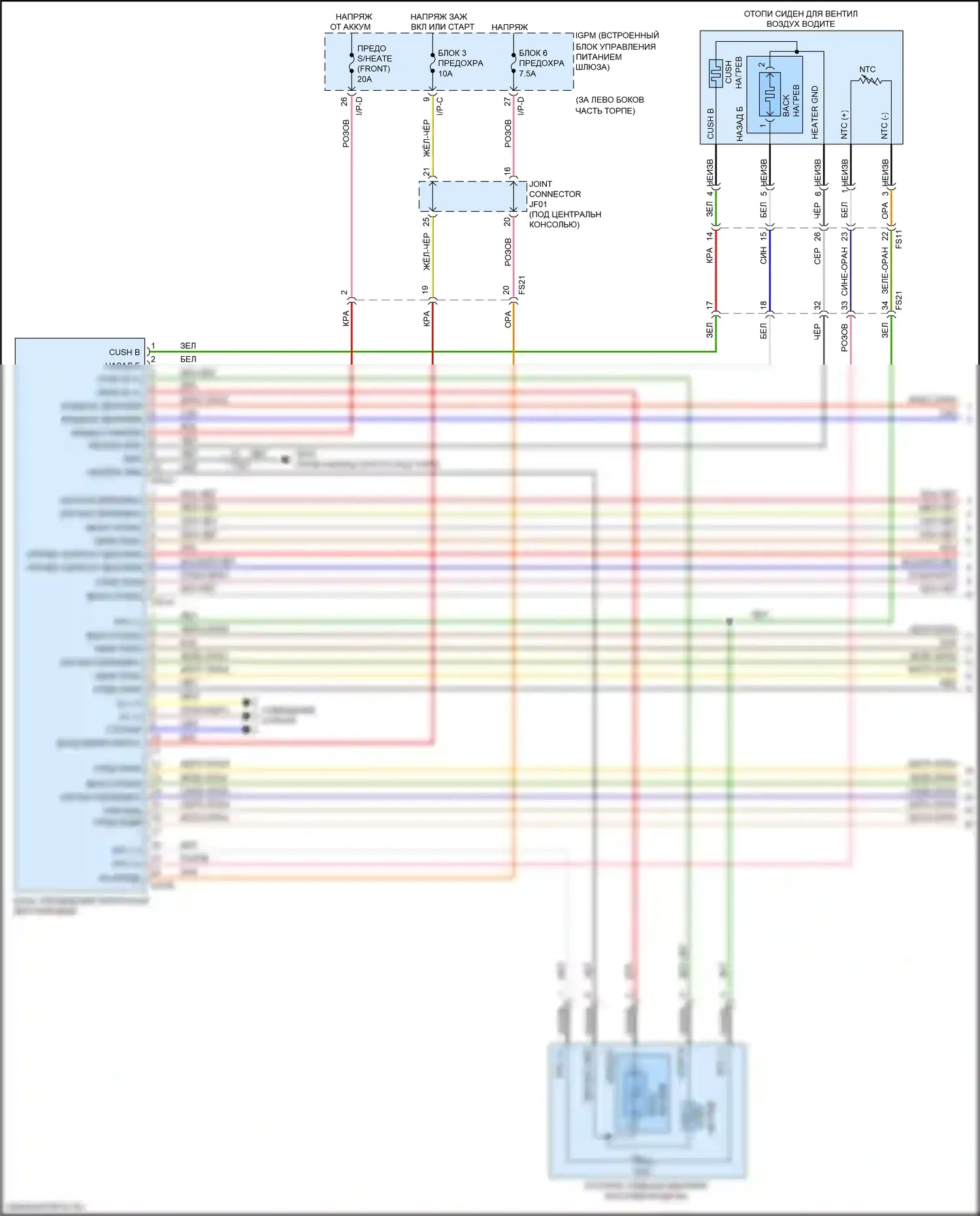 Sorento Prime Kia III рестайлинг (2017-2020): Электросхема вентиляции сиденья (1 из 2) 