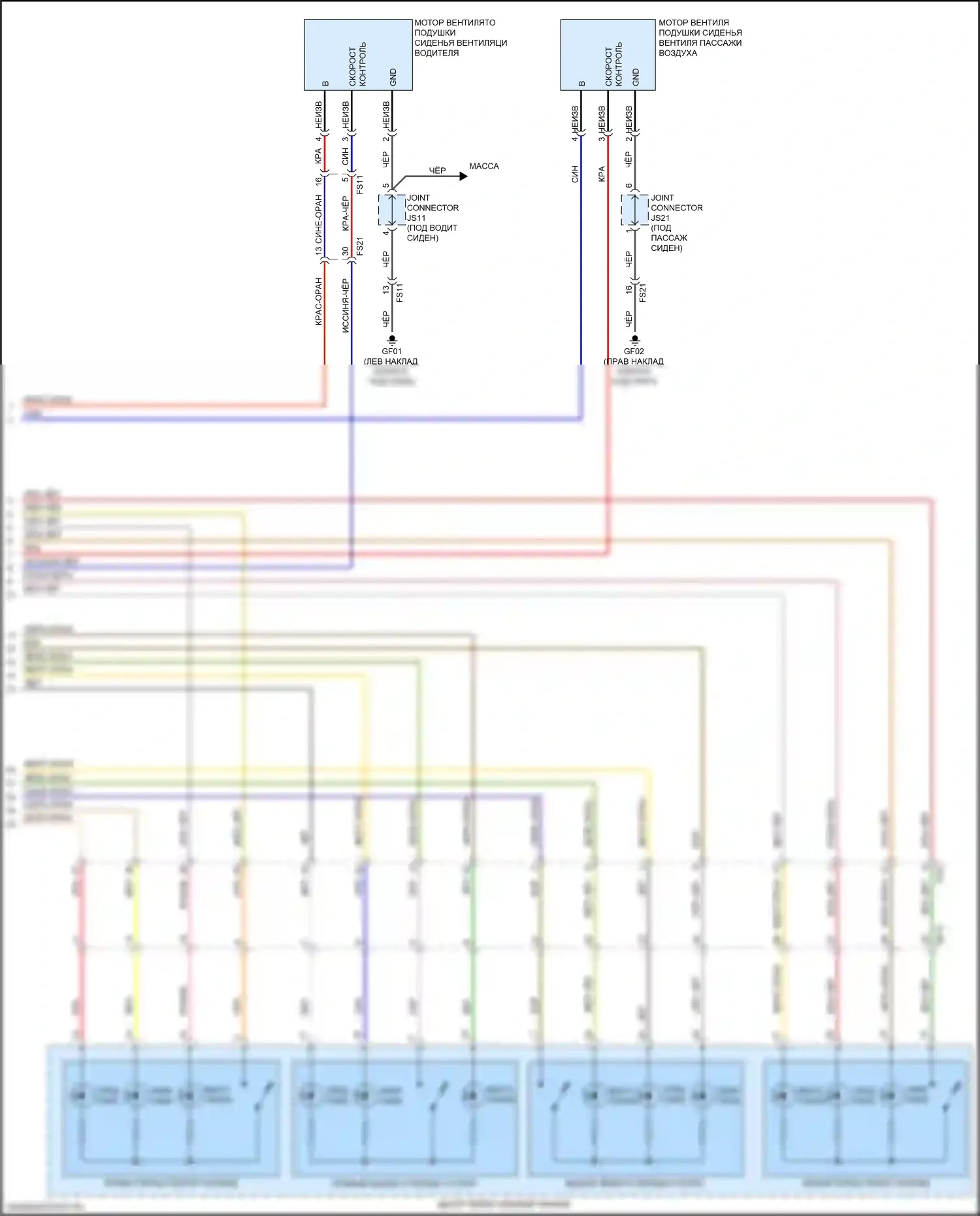 Sorento Prime Kia III рестайлинг (2017-2020): Электросхема вентиляции сиденья (2 из 2) 