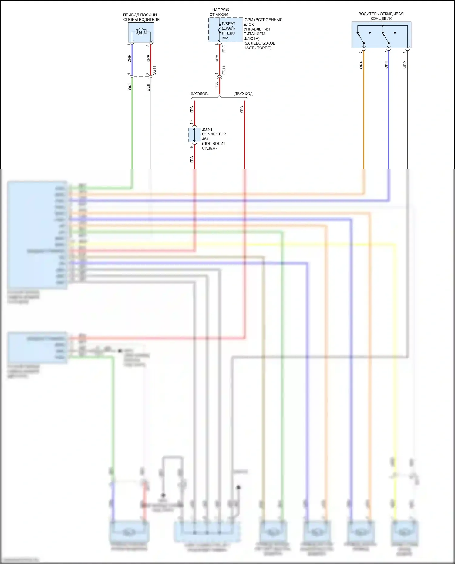 Sorento Prime Kia III рестайлинг (2017-2020): Питание водительского сиденья электросхема 