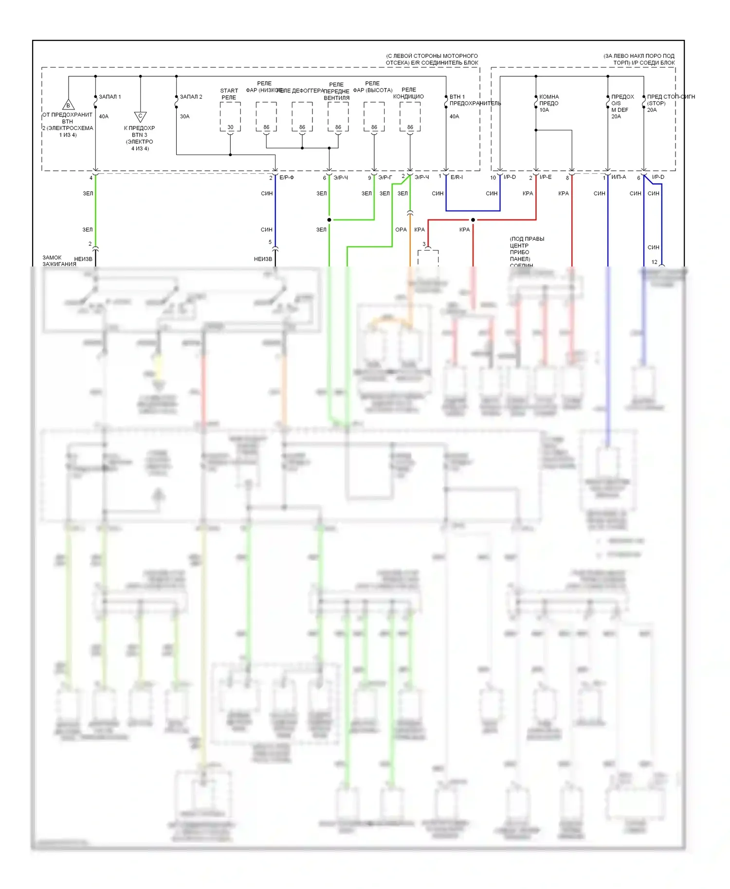 Sorento Kia I рестайлинг (2006-2011): Электросхема блока предохранителей реле (3 из 4) 