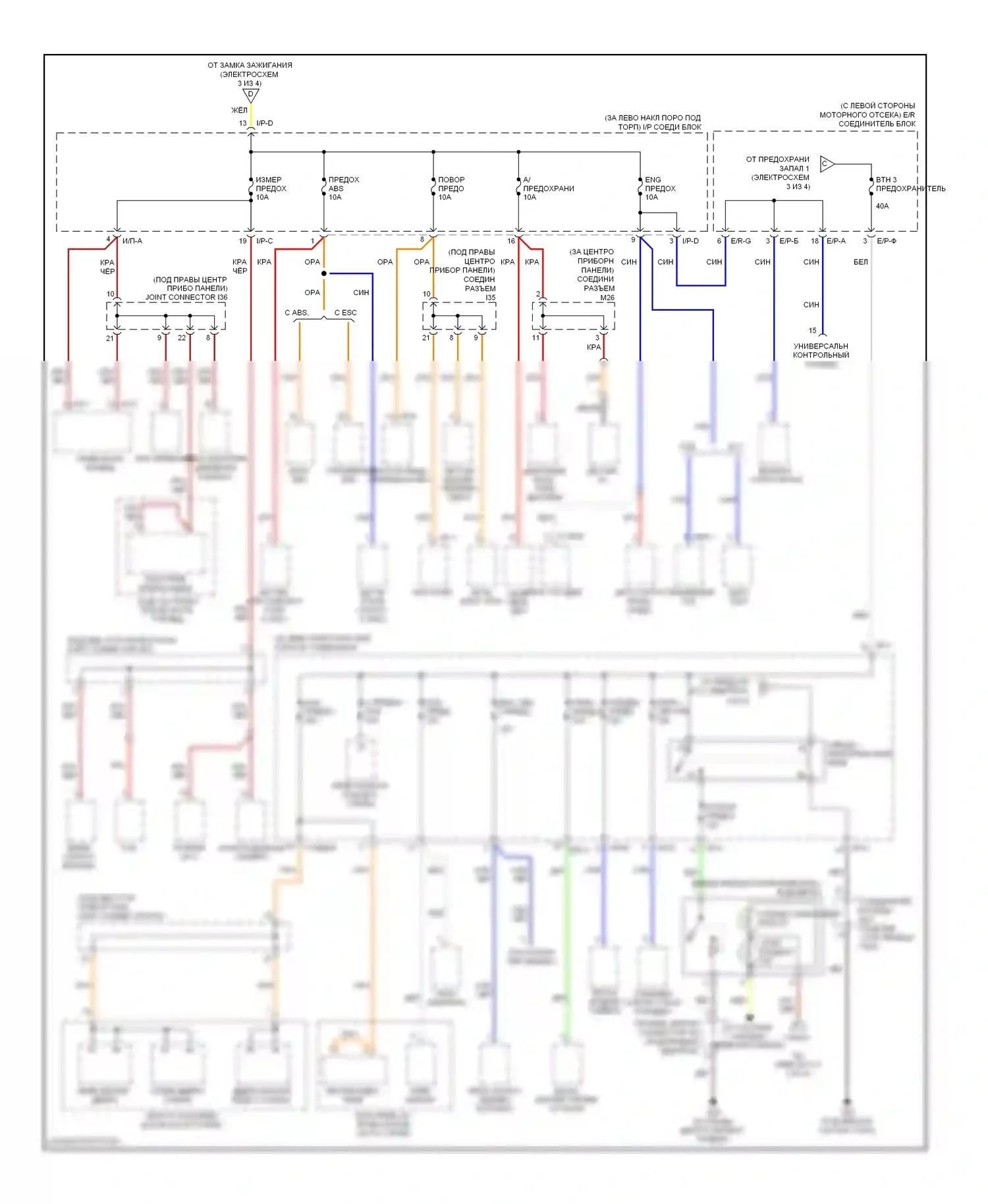 Sorento Kia I рестайлинг (2006-2011): Электросхема блока предохранителей реле (4 из 4) 