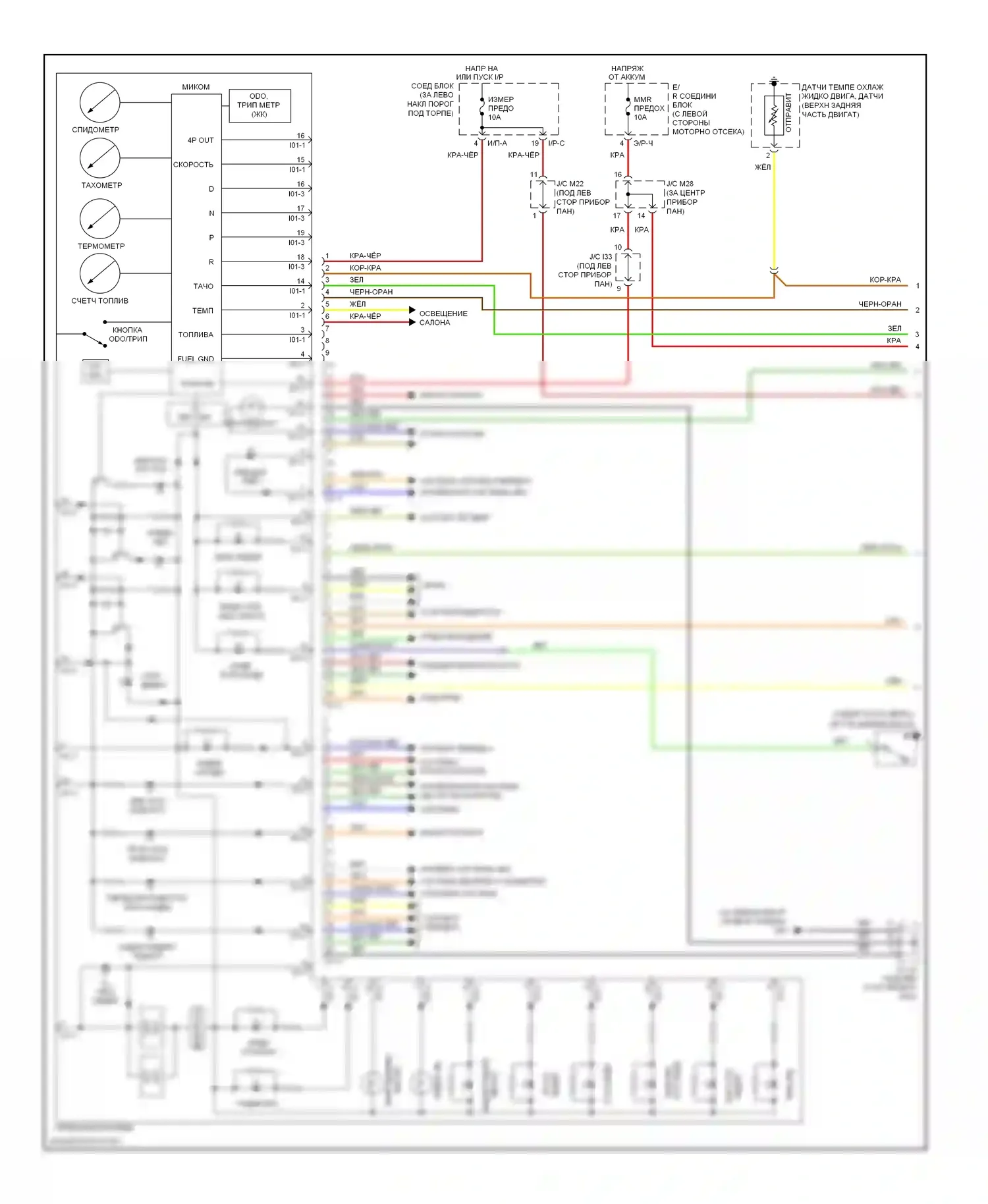 Sorento Kia I рестайлинг (2006-2011): Электросхема приборной панели (1 из 2) 