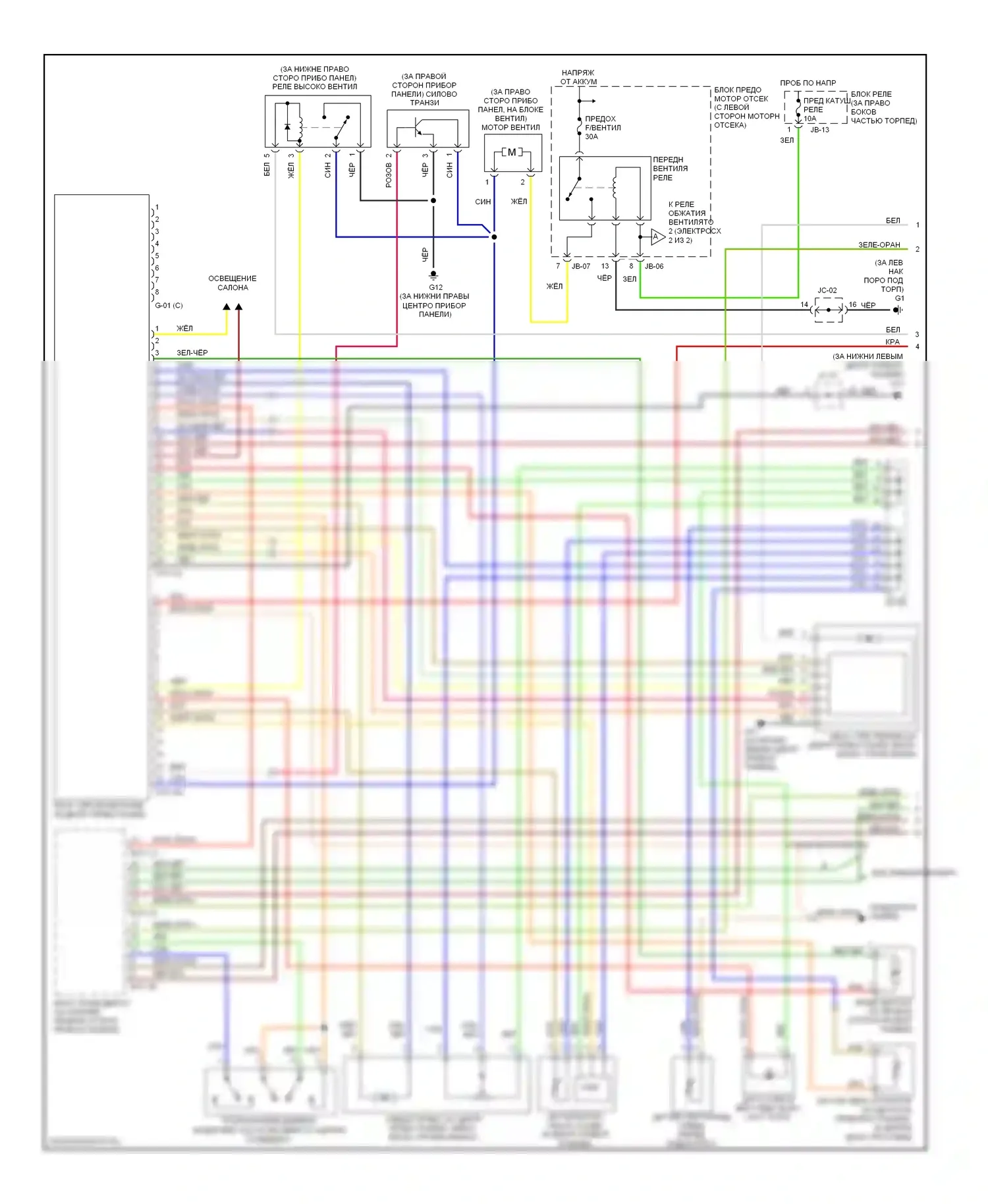 Sorento Kia I (2002-2006): Электросхема климат контроля (1 из 2) 