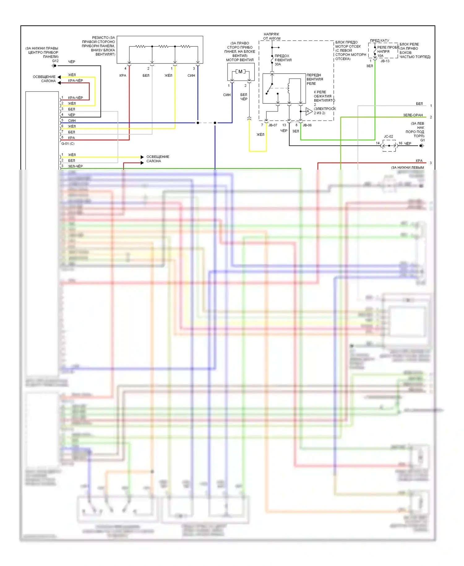 Sorento Kia I (2002-2006): Электросхема ручного кондиционера (1 из 2) 