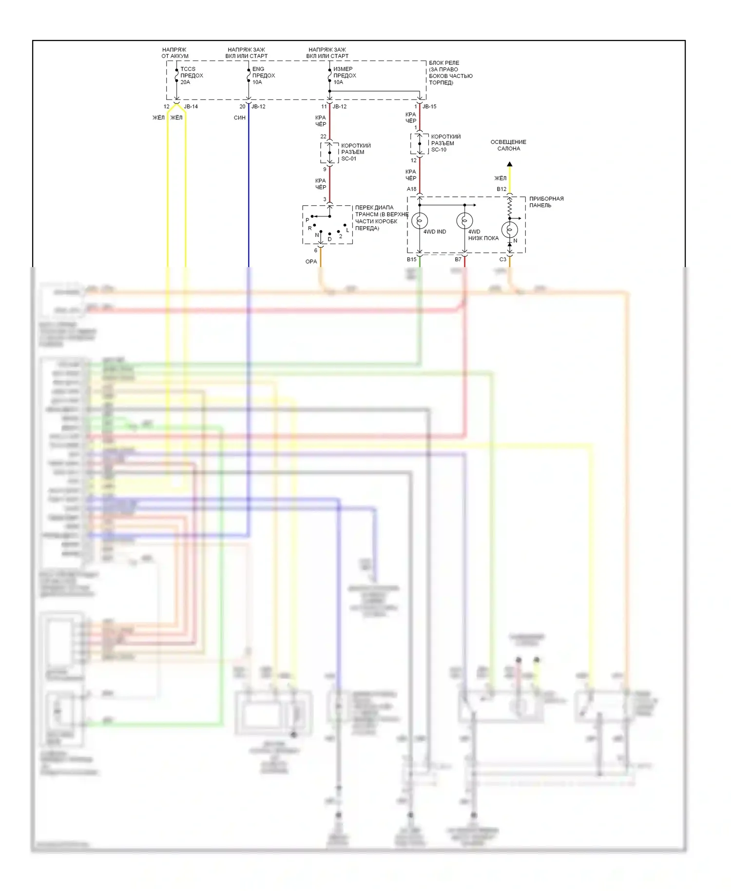 Sorento Kia I (2002-2006): Электросхема 4wd 