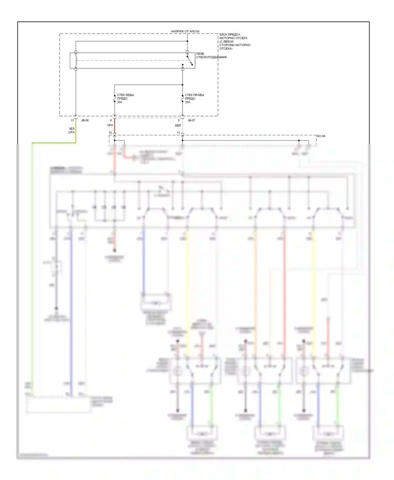 Sorento Kia I (2002-2006): Стеклоподъемники электросхема 