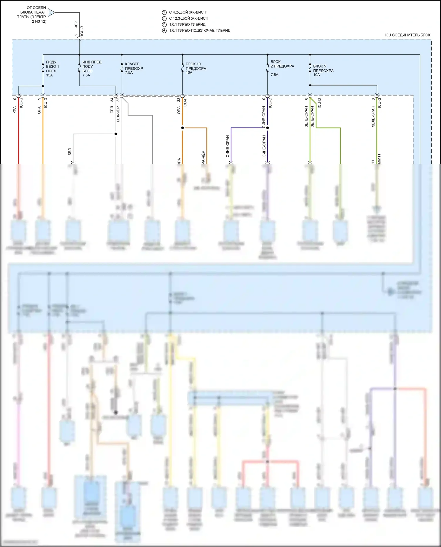 Sorento Kia IV рестайлинг (2023-2024): Электросхема блока предохранителей реле, гибридного (10 из 12) 