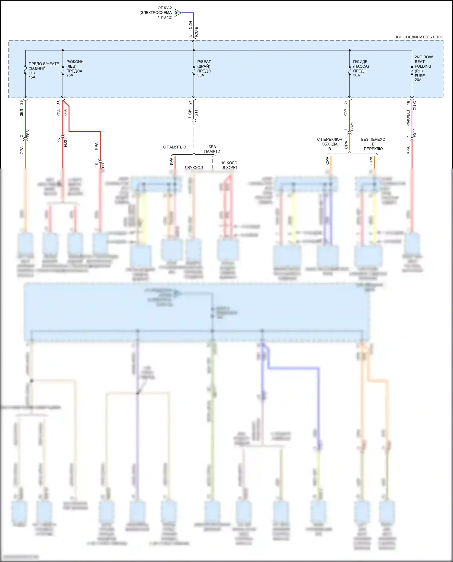 Sorento Kia IV рестайлинг (2023-2024): Электросхема блока предохранителей реле, гибридного (11 из 12) 
