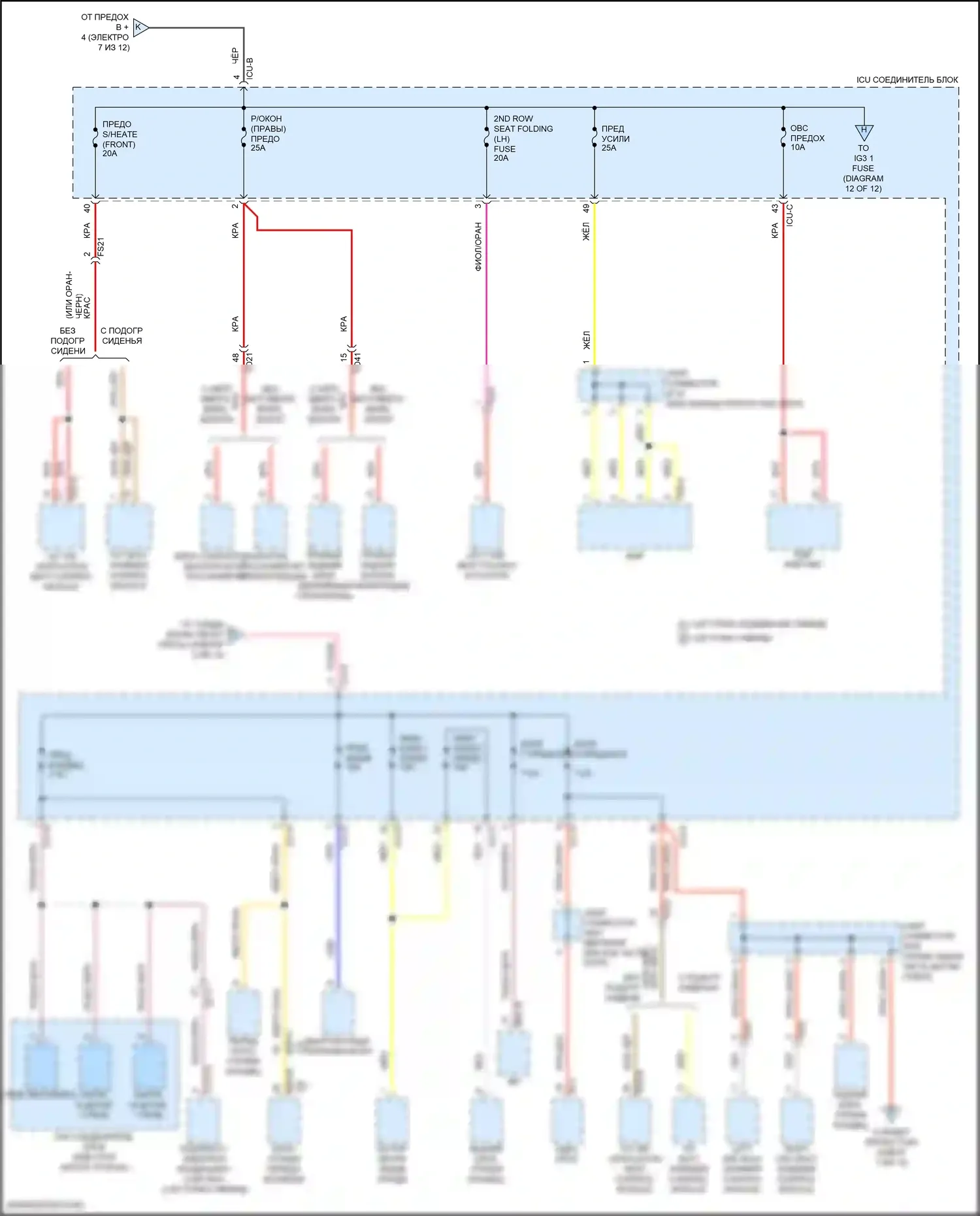 Sorento Kia IV рестайлинг (2023-2024): Электросхема блока предохранителей реле, гибридного (4 из 12) 