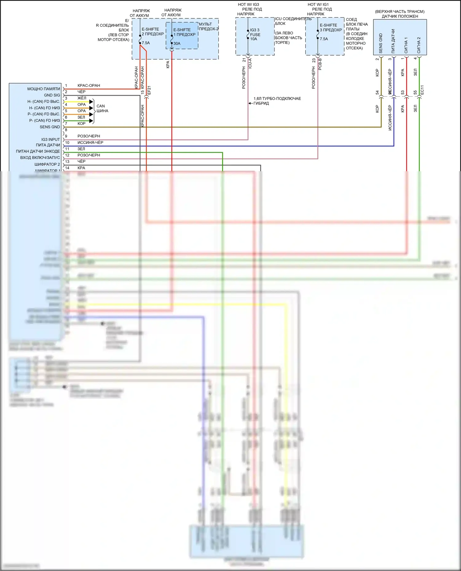 Sorento Kia IV рестайлинг (2023-2024): Электросхема блокировки селектора, гибридная (1 из 2) 
